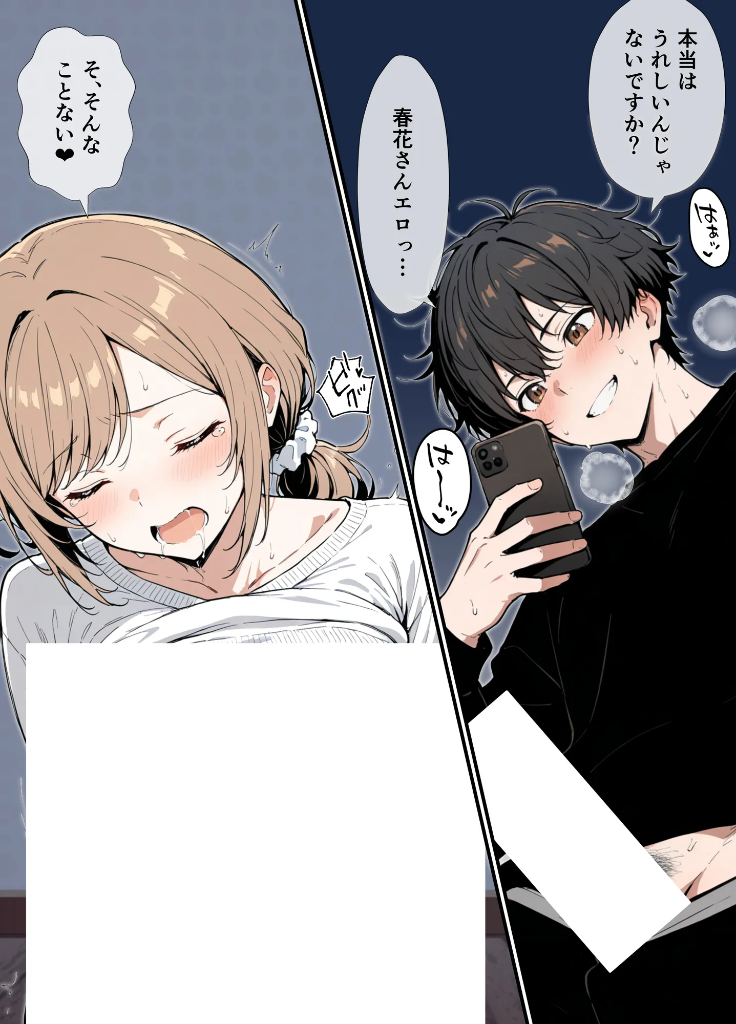 女友達に土下座でHしてくれって頼んだら失敗したから母親、抱いてみた - 20ページ