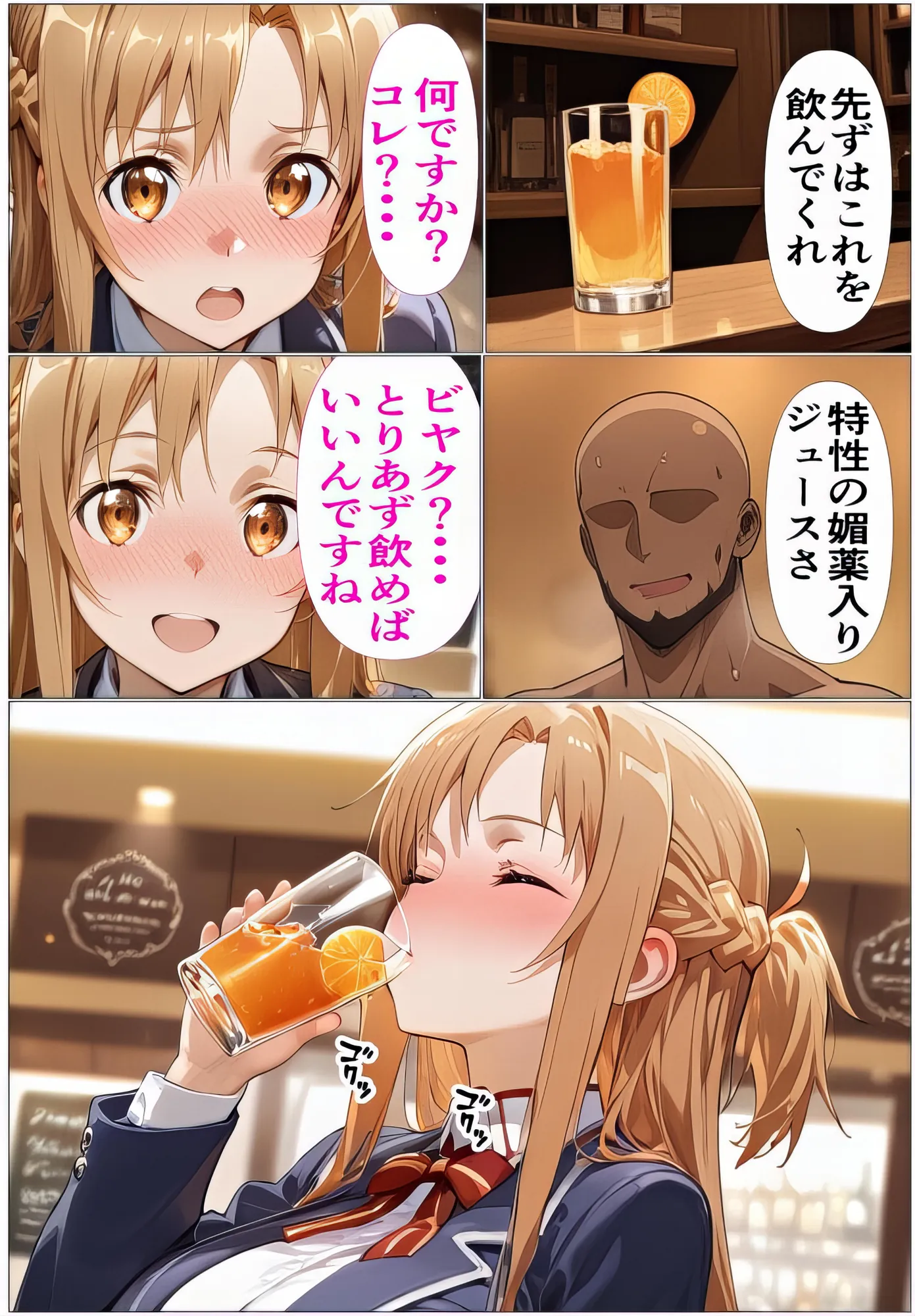 黒の剣士の三角関係3〜ログアウト不可!快楽のレベル上げ〜 - 7ページ