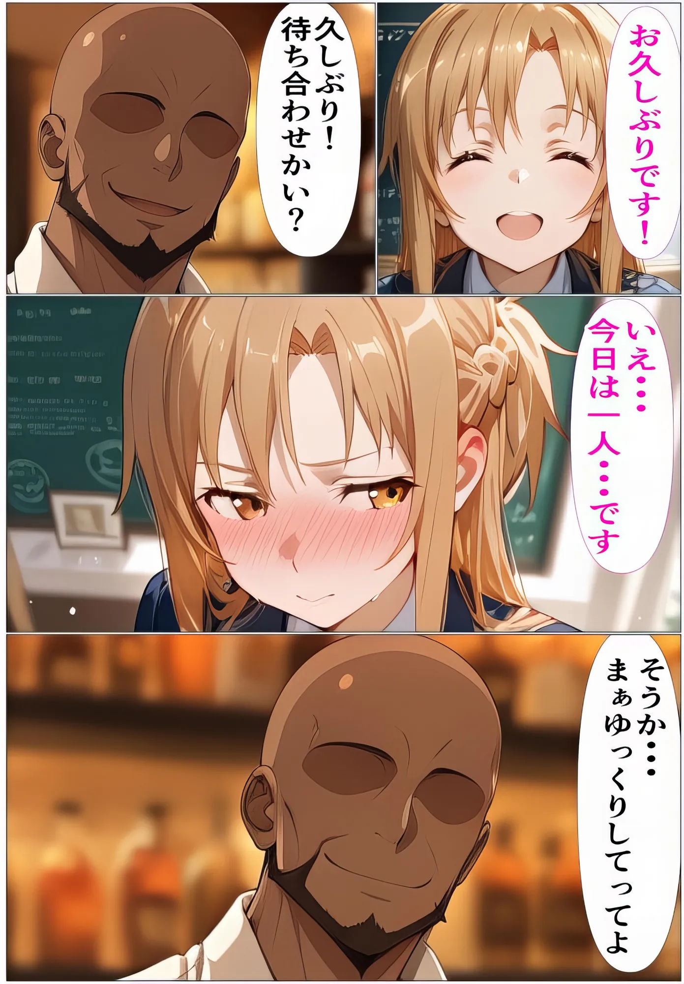 黒の剣士の三角関係3〜ログアウト不可!快楽のレベル上げ〜 - 23ページ