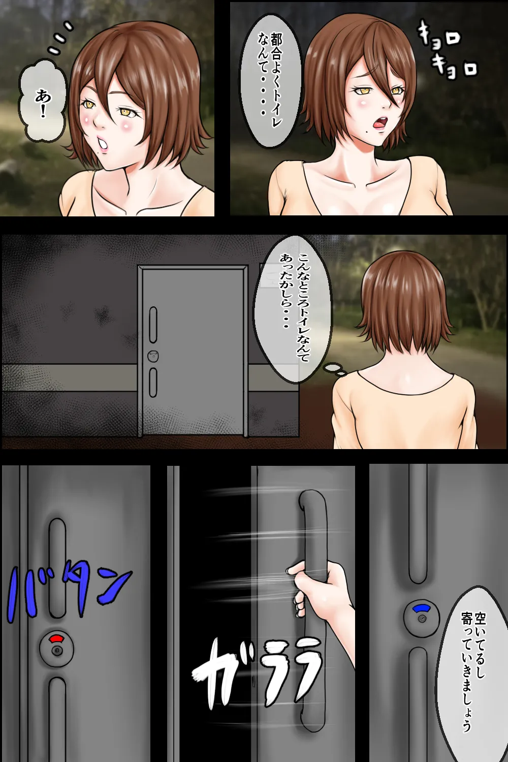 孕ませ便所  ’そこ’に入ったら、終わり。時空の歪んだ汚い便所で触手に犯●れ妊娠出産させられる哀れな女たち - 8ページ