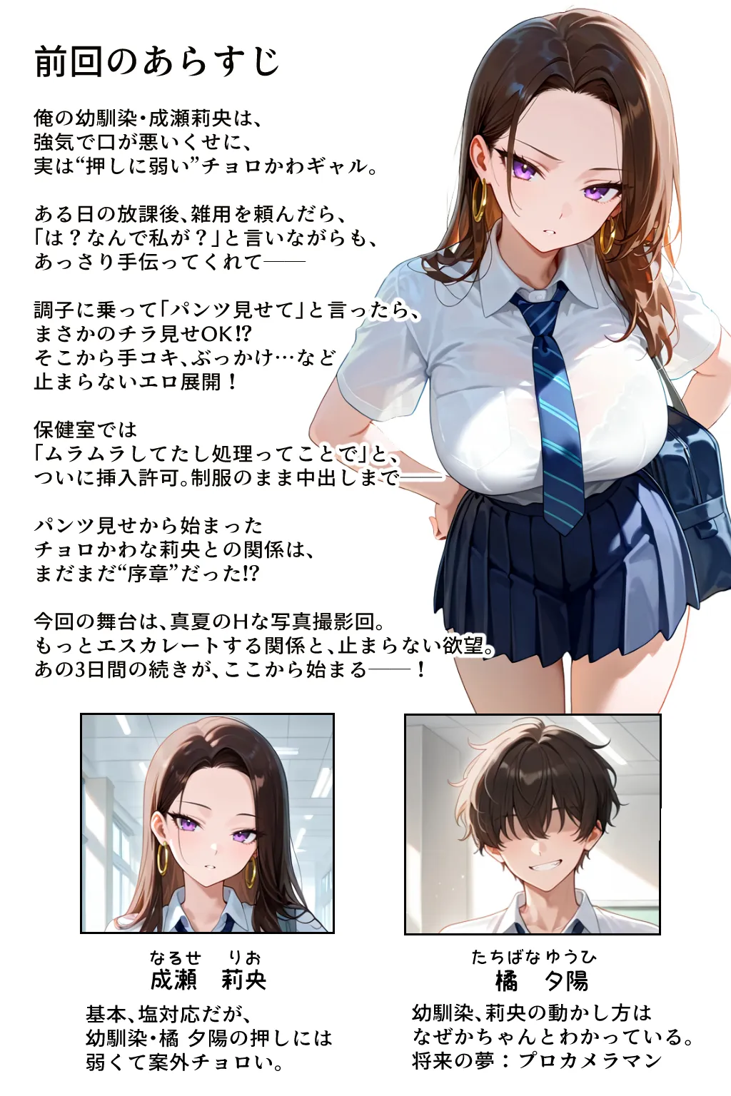 強気だけど実はチョロすぎる幼馴染ギャルー夏休み編ー - 1ページ