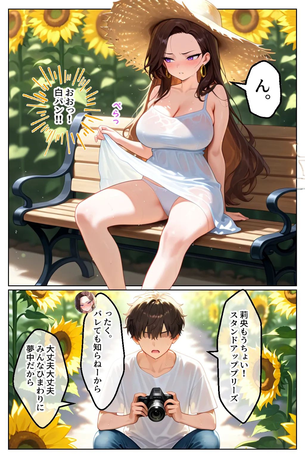 強気だけど実はチョロすぎる幼馴染ギャルー夏休み編ー - 39ページ