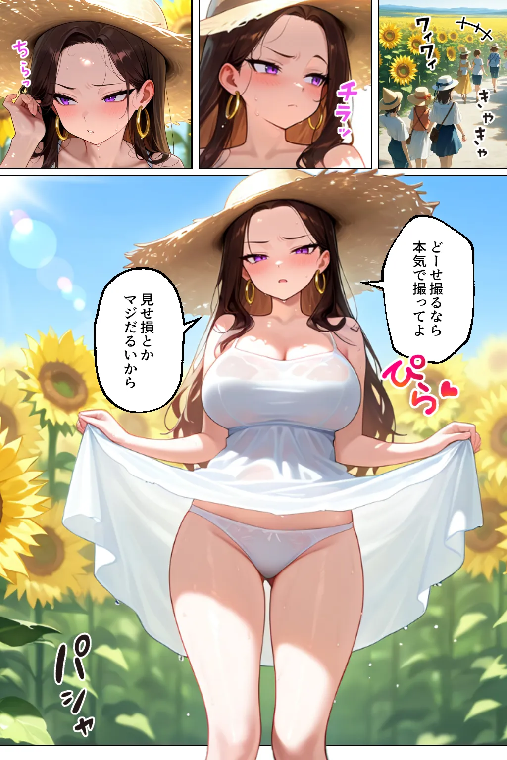 強気だけど実はチョロすぎる幼馴染ギャルー夏休み編ー - 40ページ