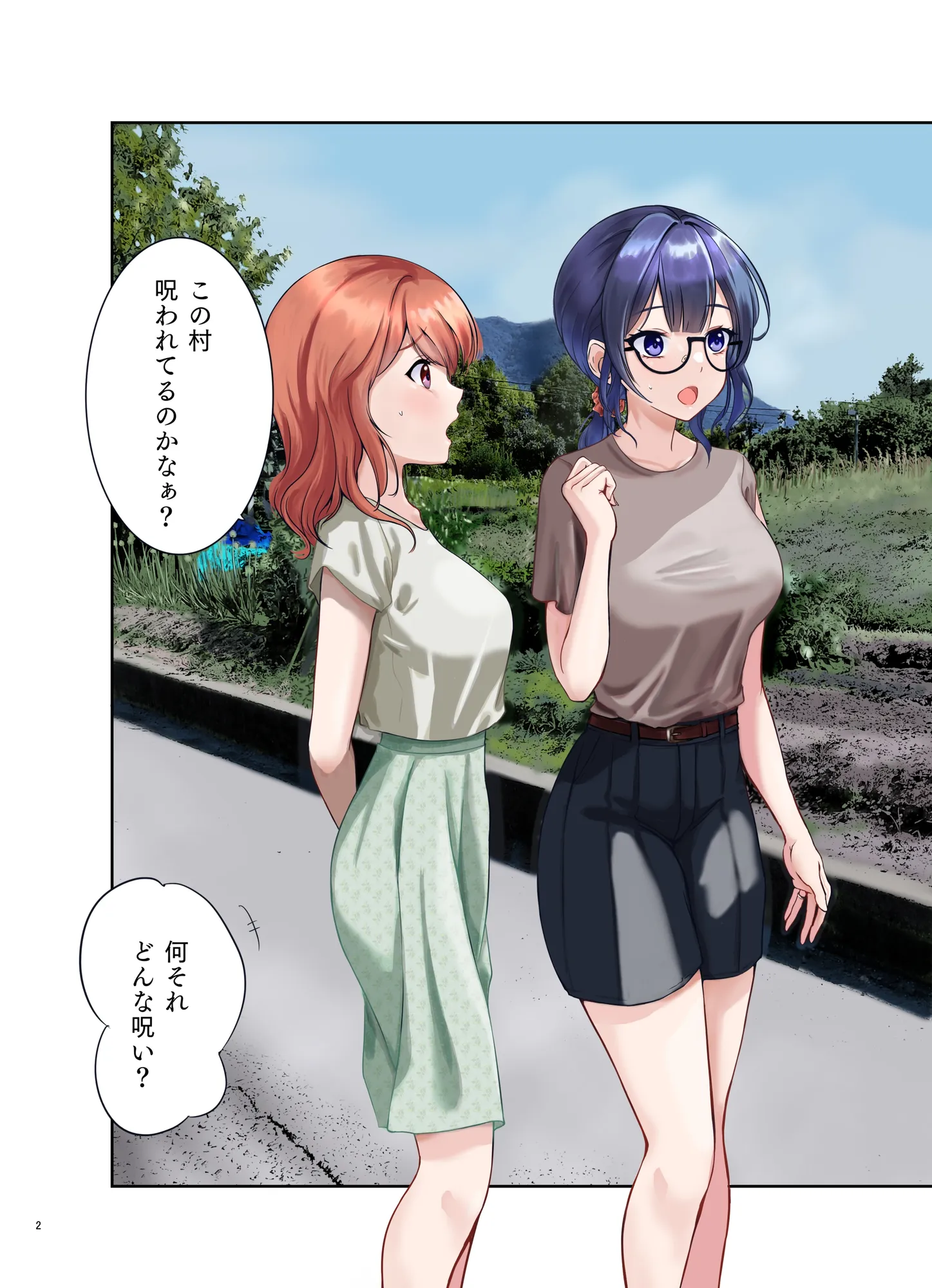 寝取らせが寝取られになっても、いいよね?(フルカラー版) - 3ページ