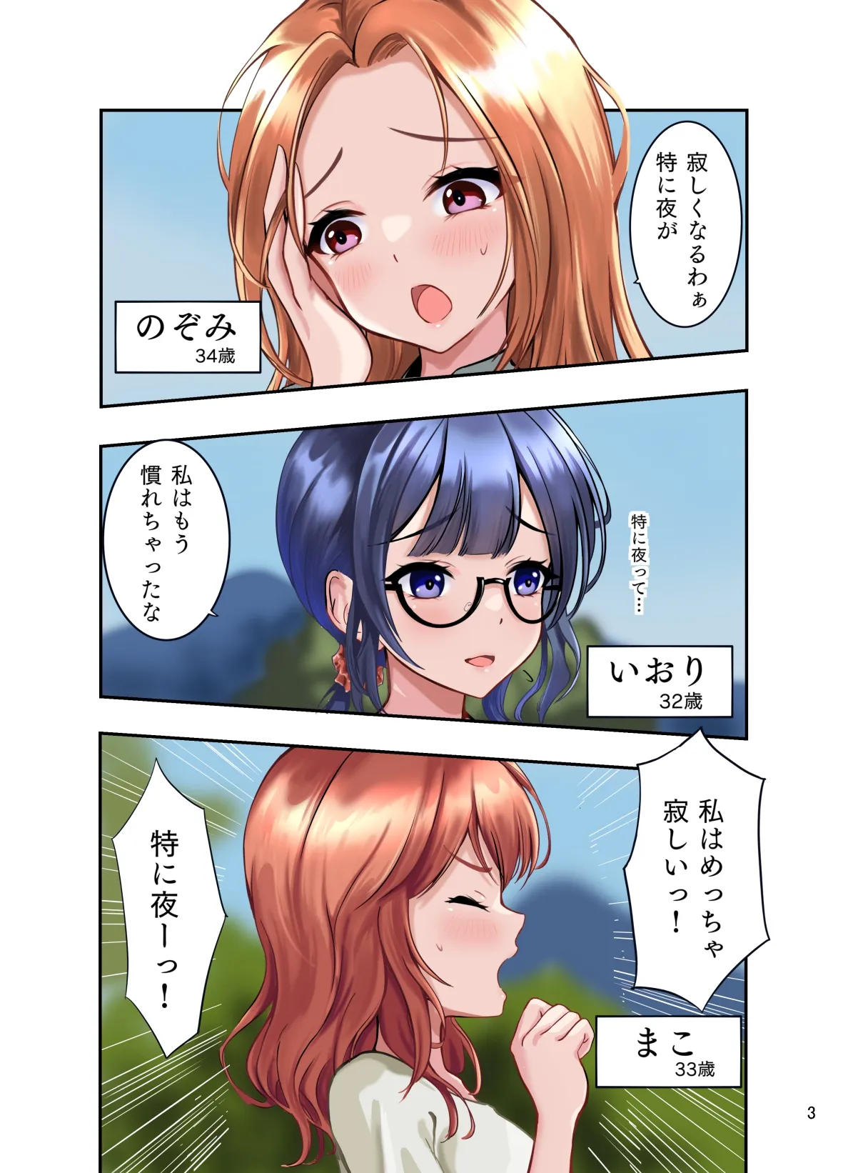 寝取らせが寝取られになっても、いいよね?(フルカラー版) - 4ページ