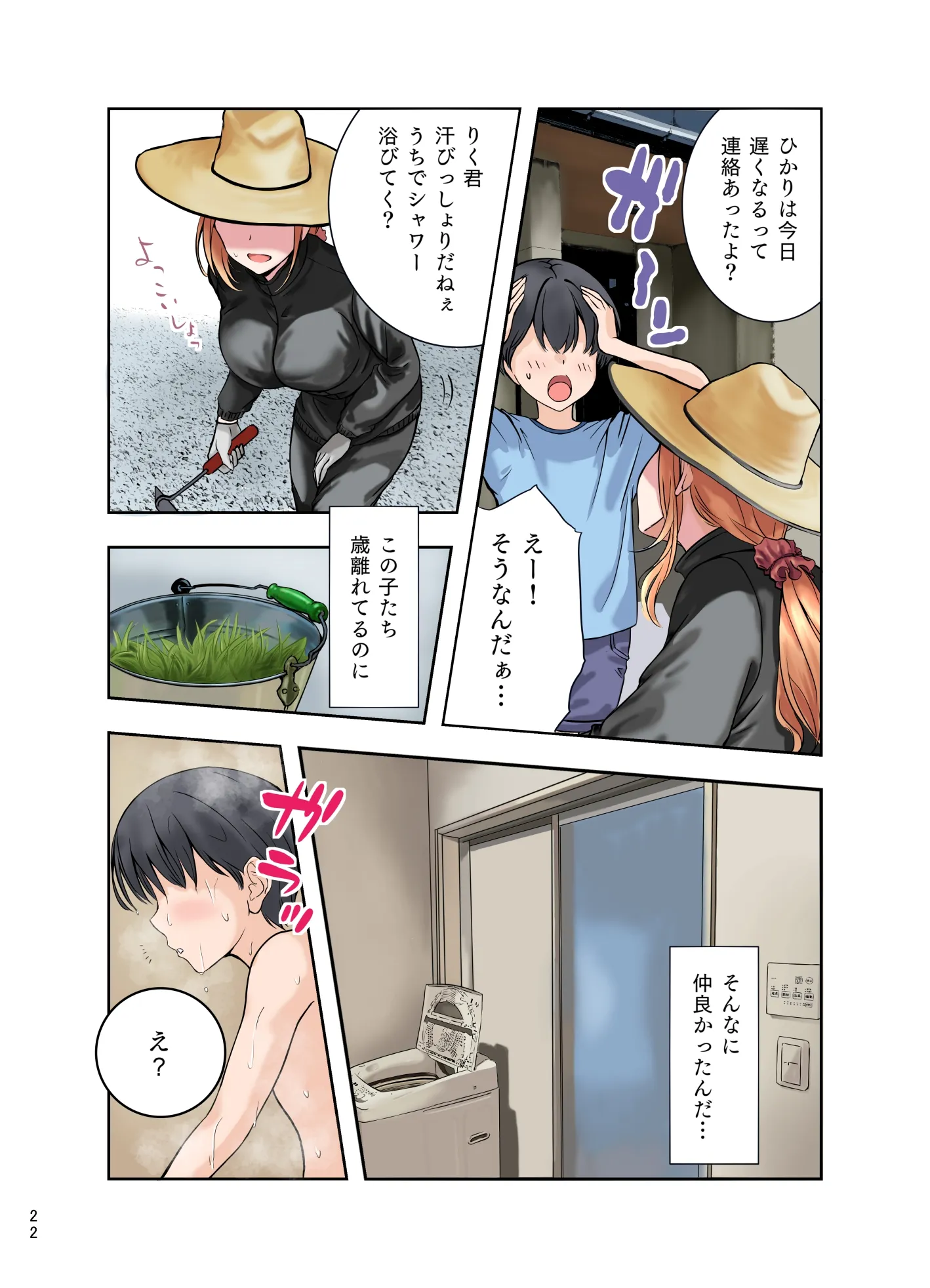 寝取らせが寝取られになっても、いいよね?(フルカラー版) - 14ページ