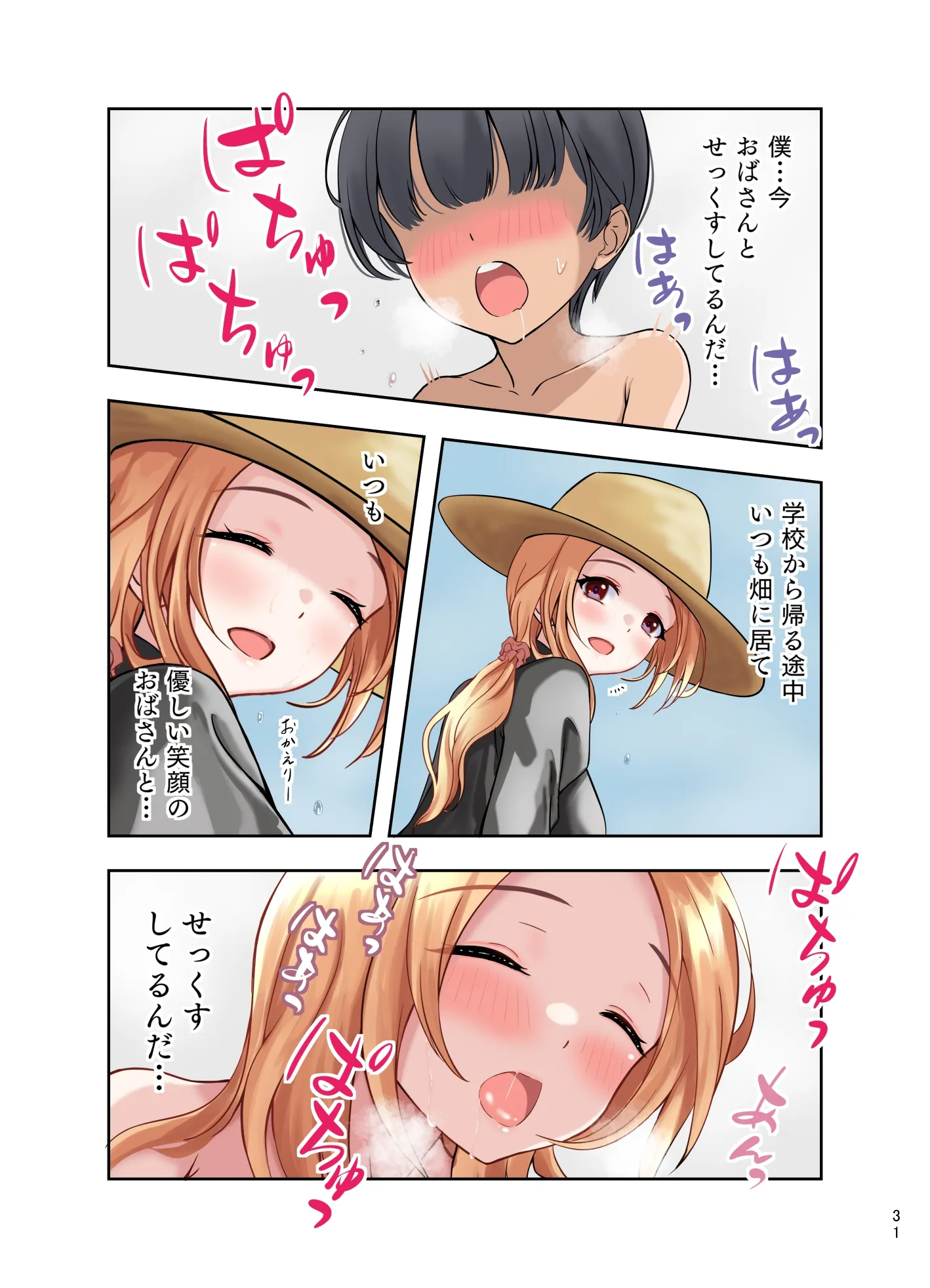 寝取らせが寝取られになっても、いいよね?(フルカラー版) - 17ページ