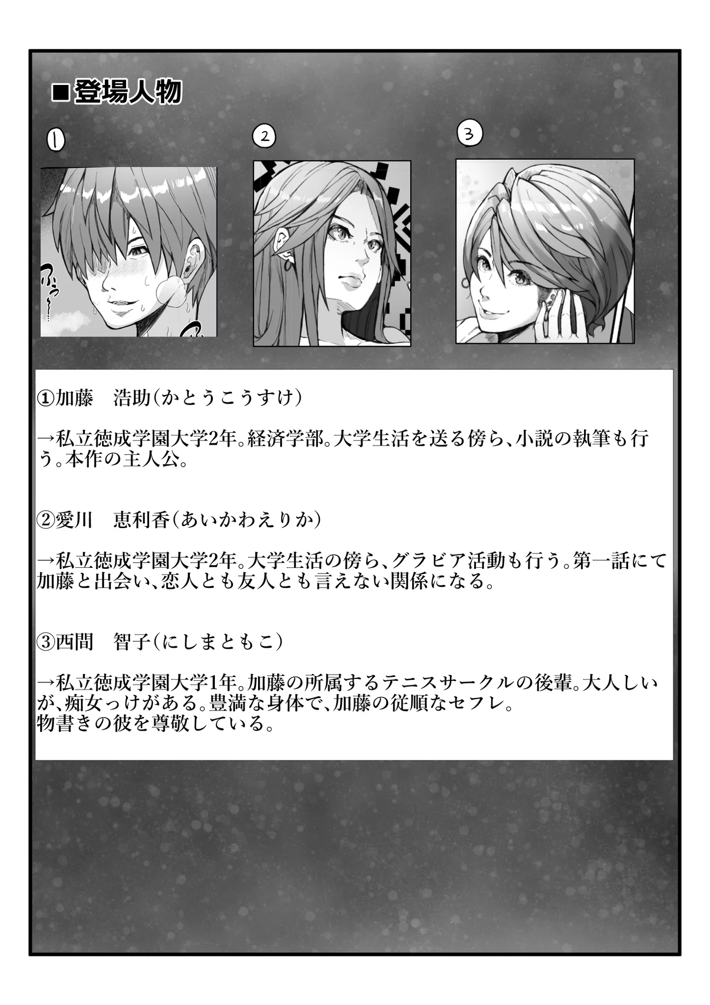 ヒーロー@ハーレム2 - 2ページ