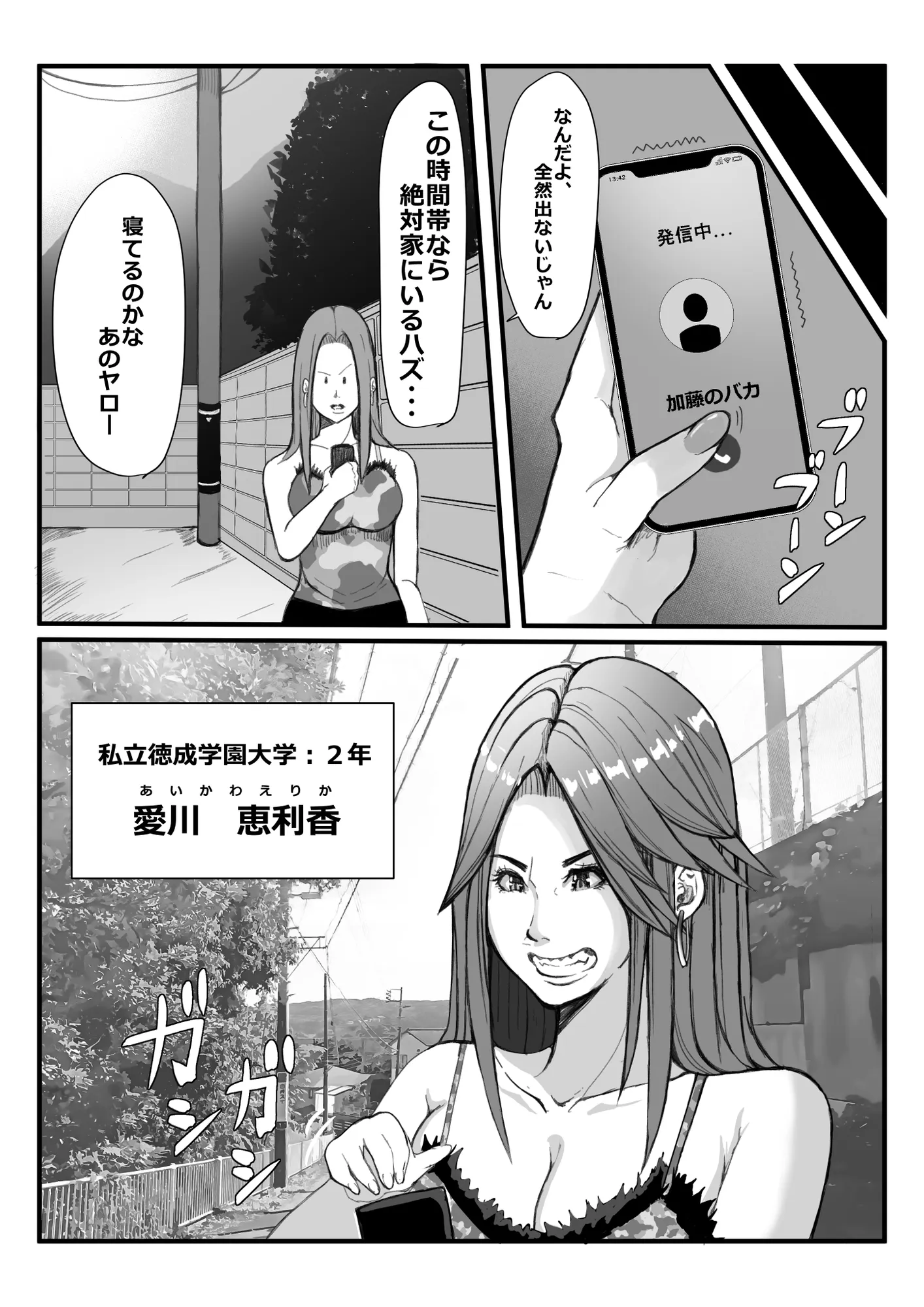 ヒーロー@ハーレム2 - 6ページ