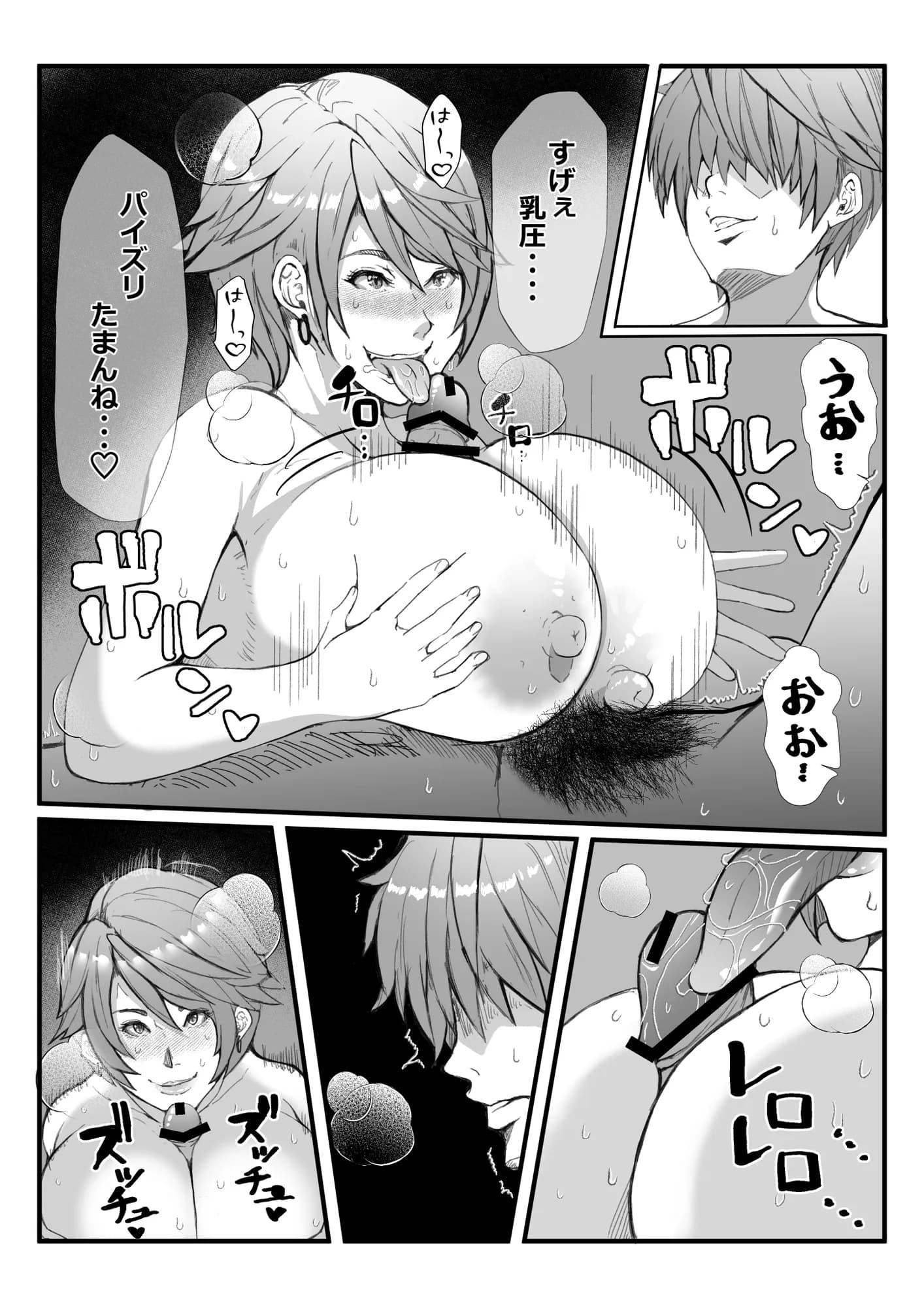 ヒーロー@ハーレム2 - 10ページ