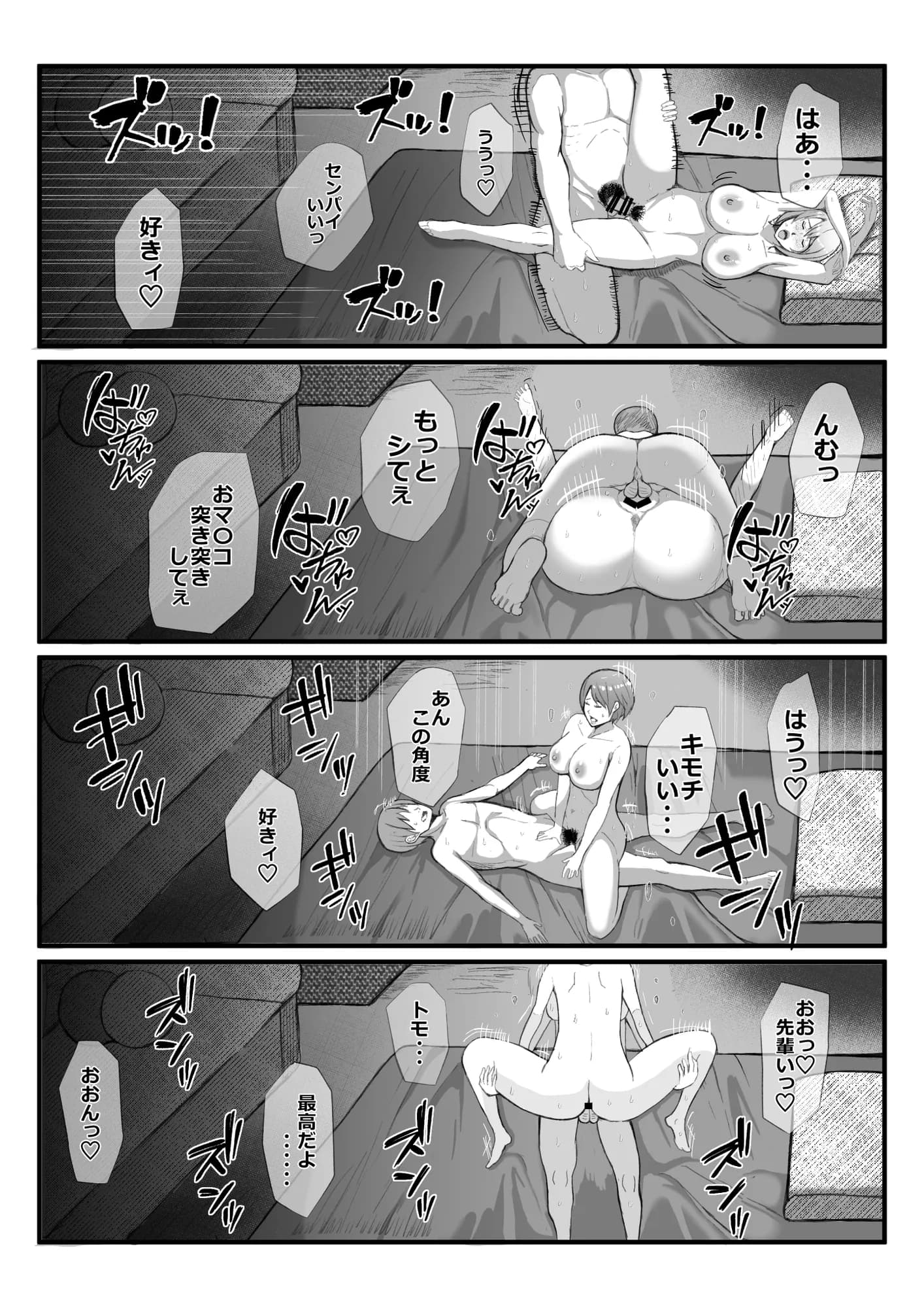 ヒーロー@ハーレム2 - 14ページ