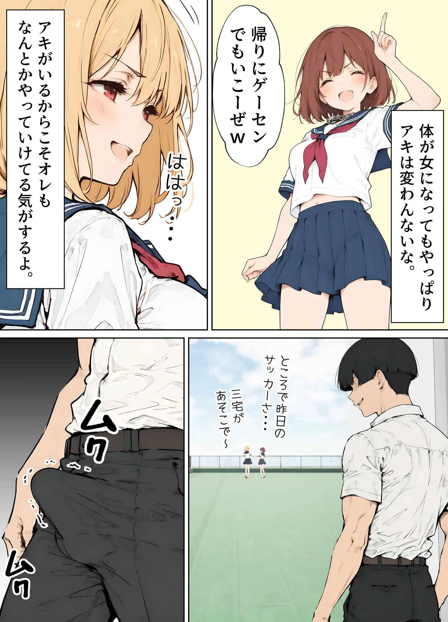 女体化したカースト上位男がキモオタに下剋上レ●プされ種付けを懇願するオンナノコへと堕ちる話 - 25ページ