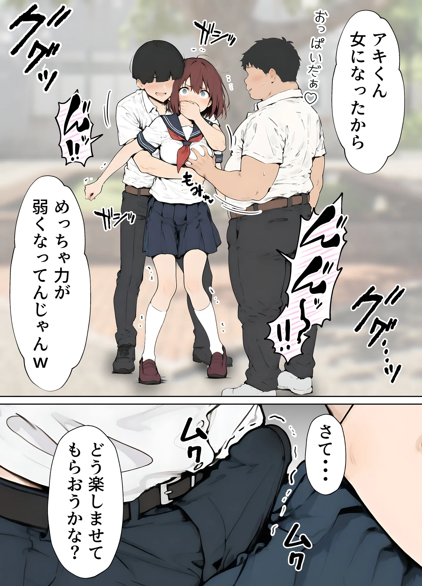 女体化したカースト上位男がキモオタに下剋上レ●プされ種付けを懇願するオンナノコへと堕ちる話 - 28ページ