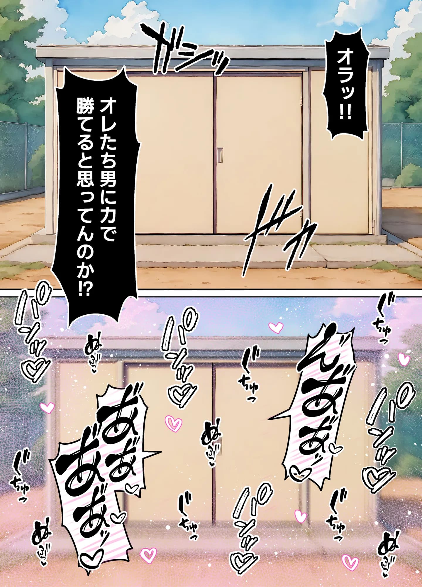 女体化したカースト上位男がキモオタに下剋上レ●プされ種付けを懇願するオンナノコへと堕ちる話 - 30ページ