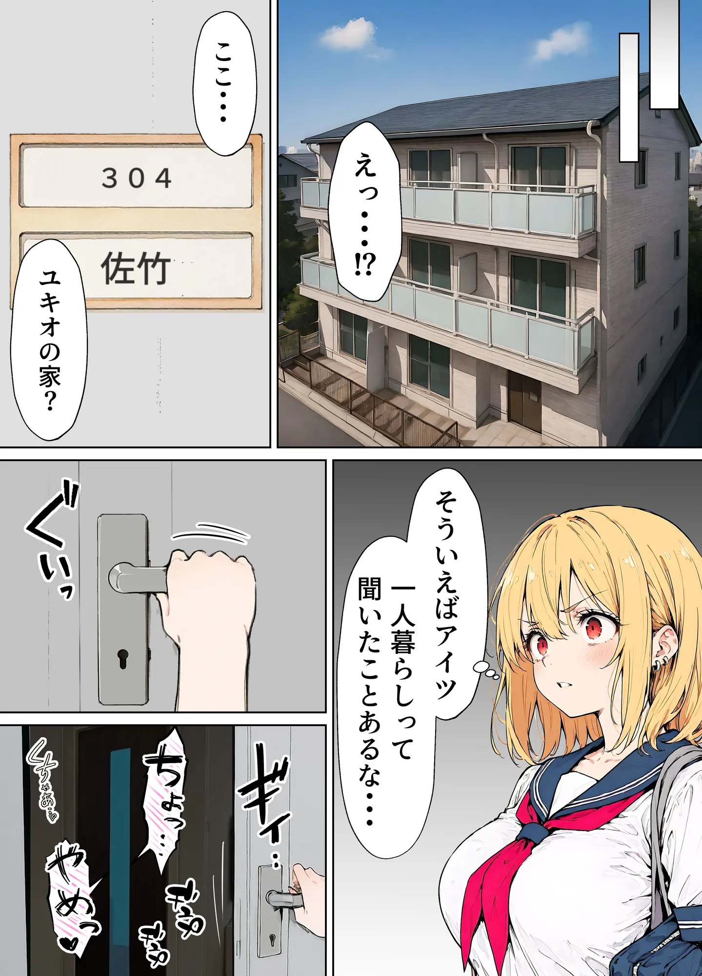 女体化したカースト上位男がキモオタに下剋上レ●プされ種付けを懇願するオンナノコへと堕ちる話 - 38ページ