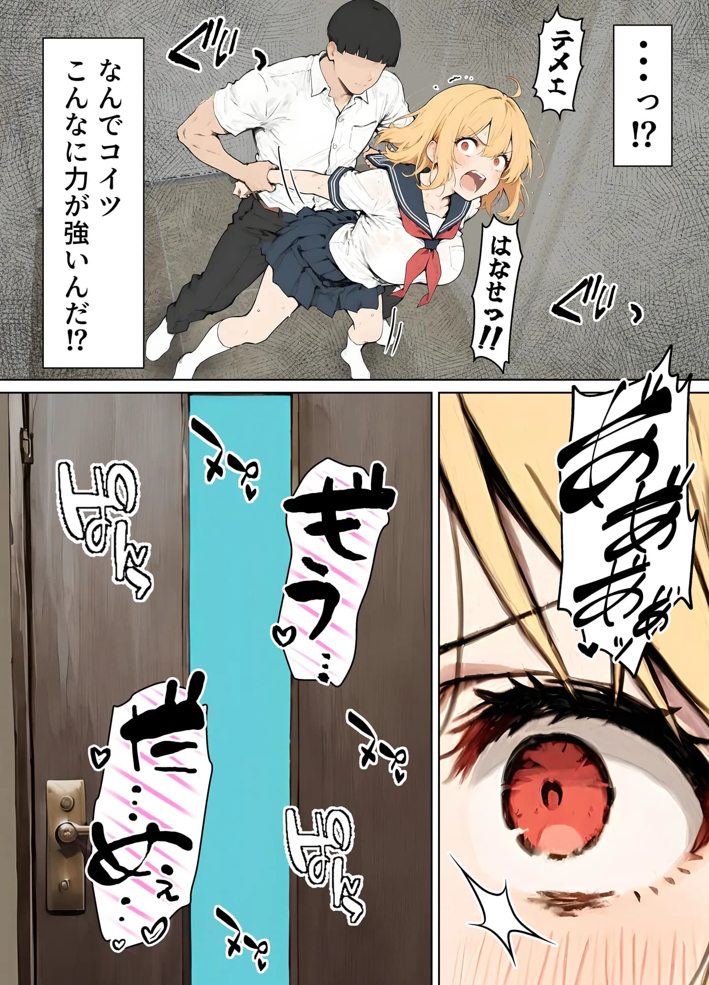 女体化したカースト上位男がキモオタに下剋上レ●プされ種付けを懇願するオンナノコへと堕ちる話 - 42ページ