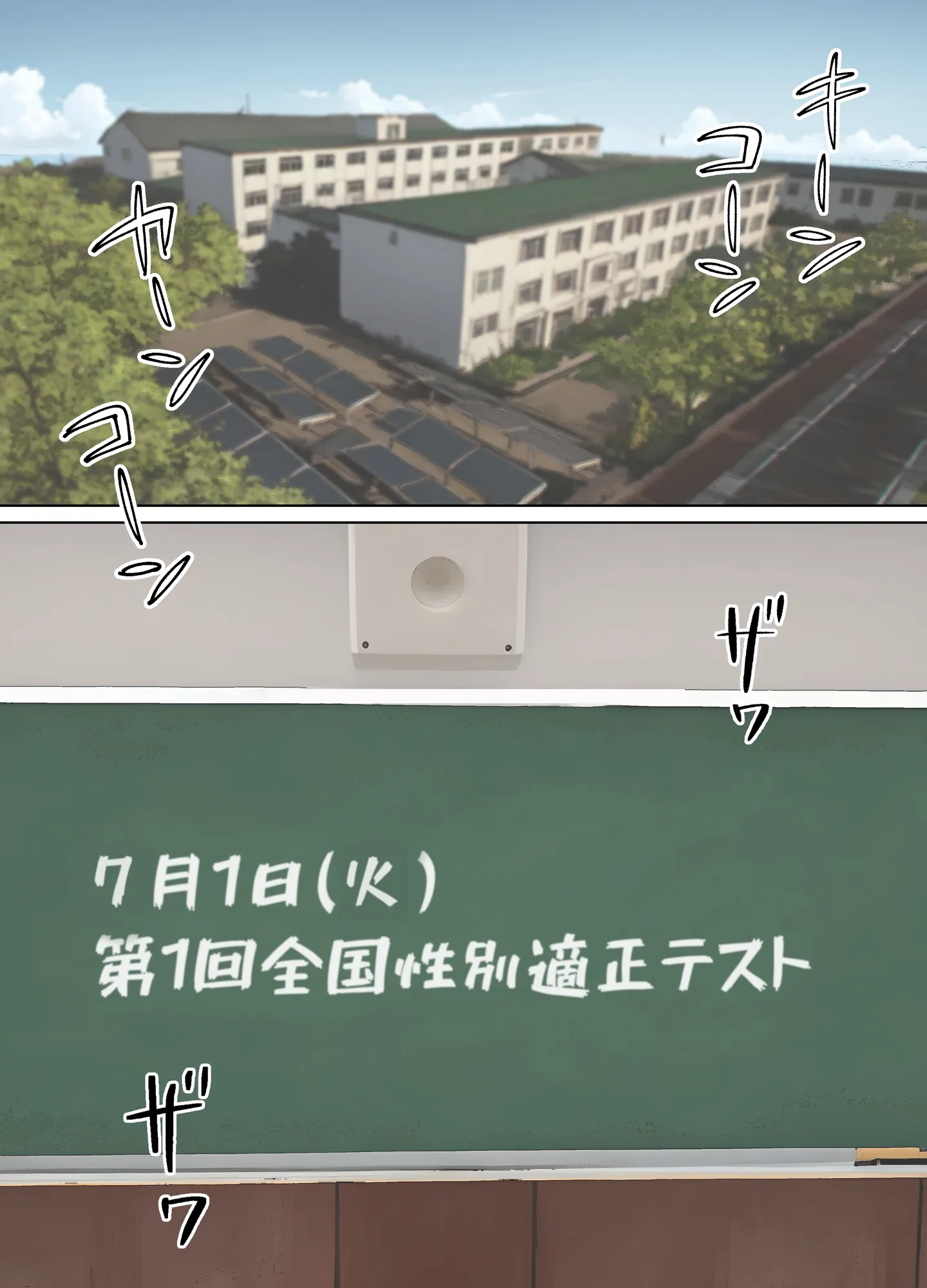 女体化したカースト上位男がキモオタに下剋上レ●プされ種付けを懇願するオンナノコへと堕ちる話 - 56ページ
