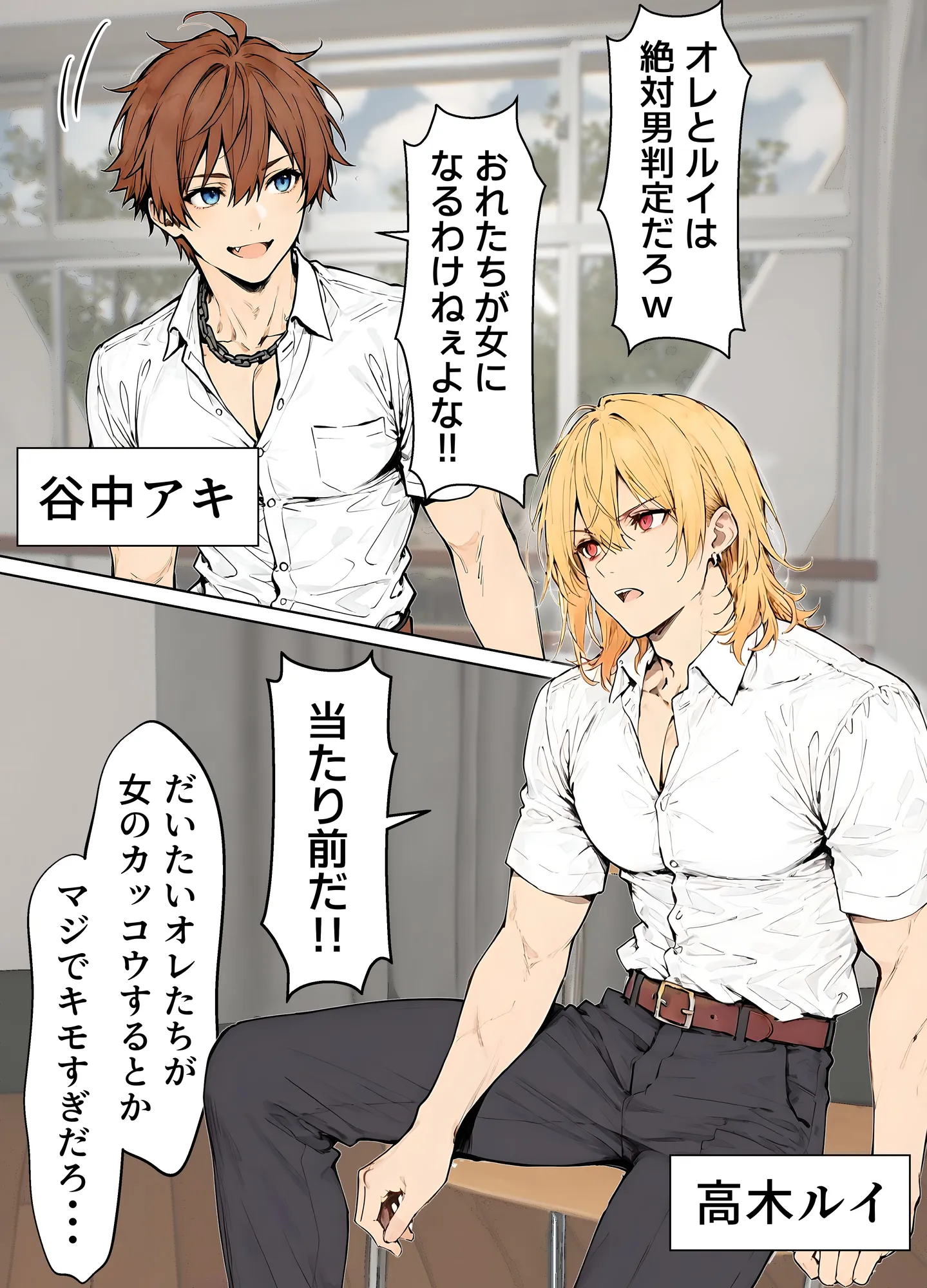 女体化したカースト上位男がキモオタに下剋上レ●プされ種付けを懇願するオンナノコへと堕ちる話 - 72ページ