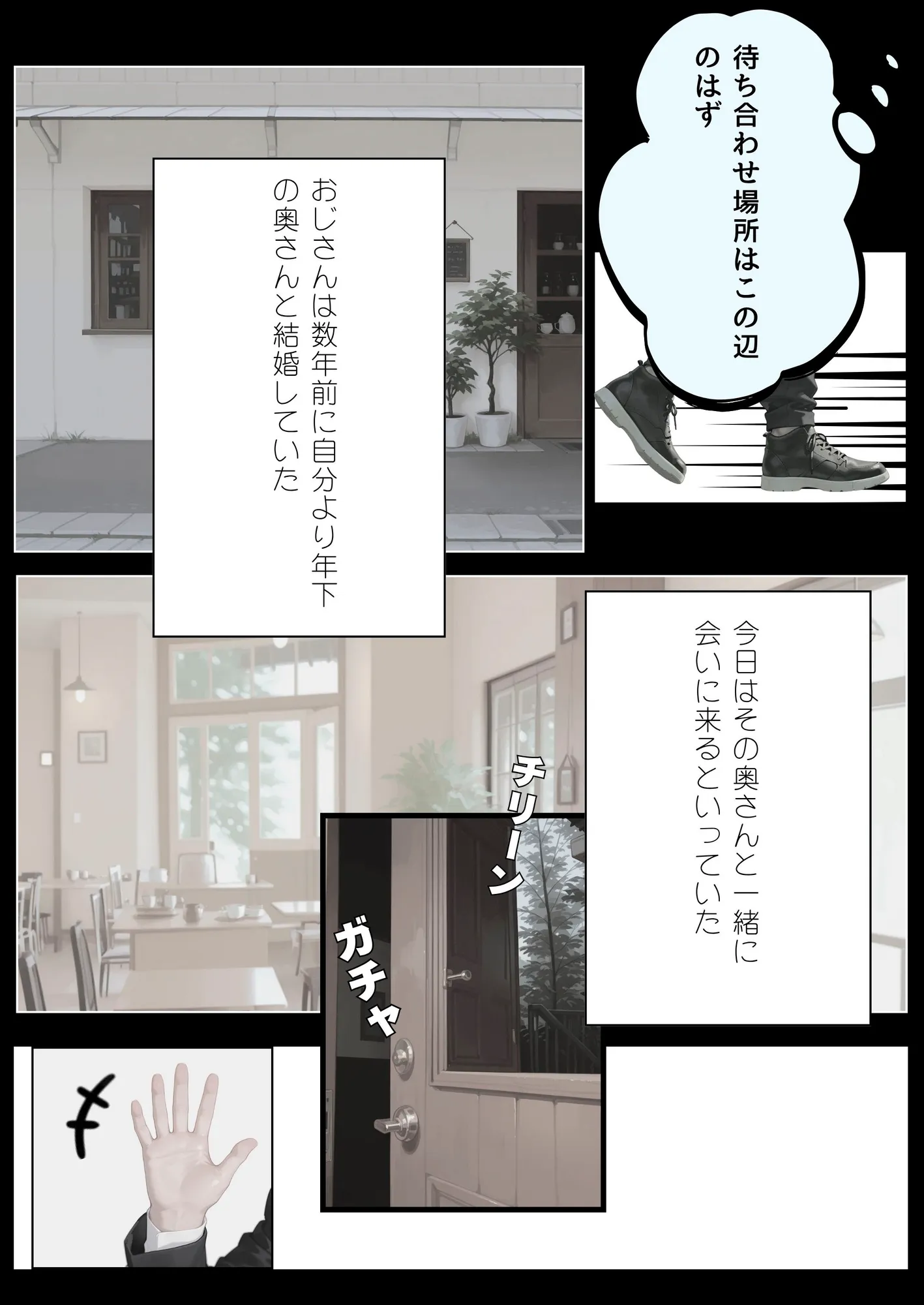 不妊治療のため親戚のおばさんと性交渉する話 - 3ページ