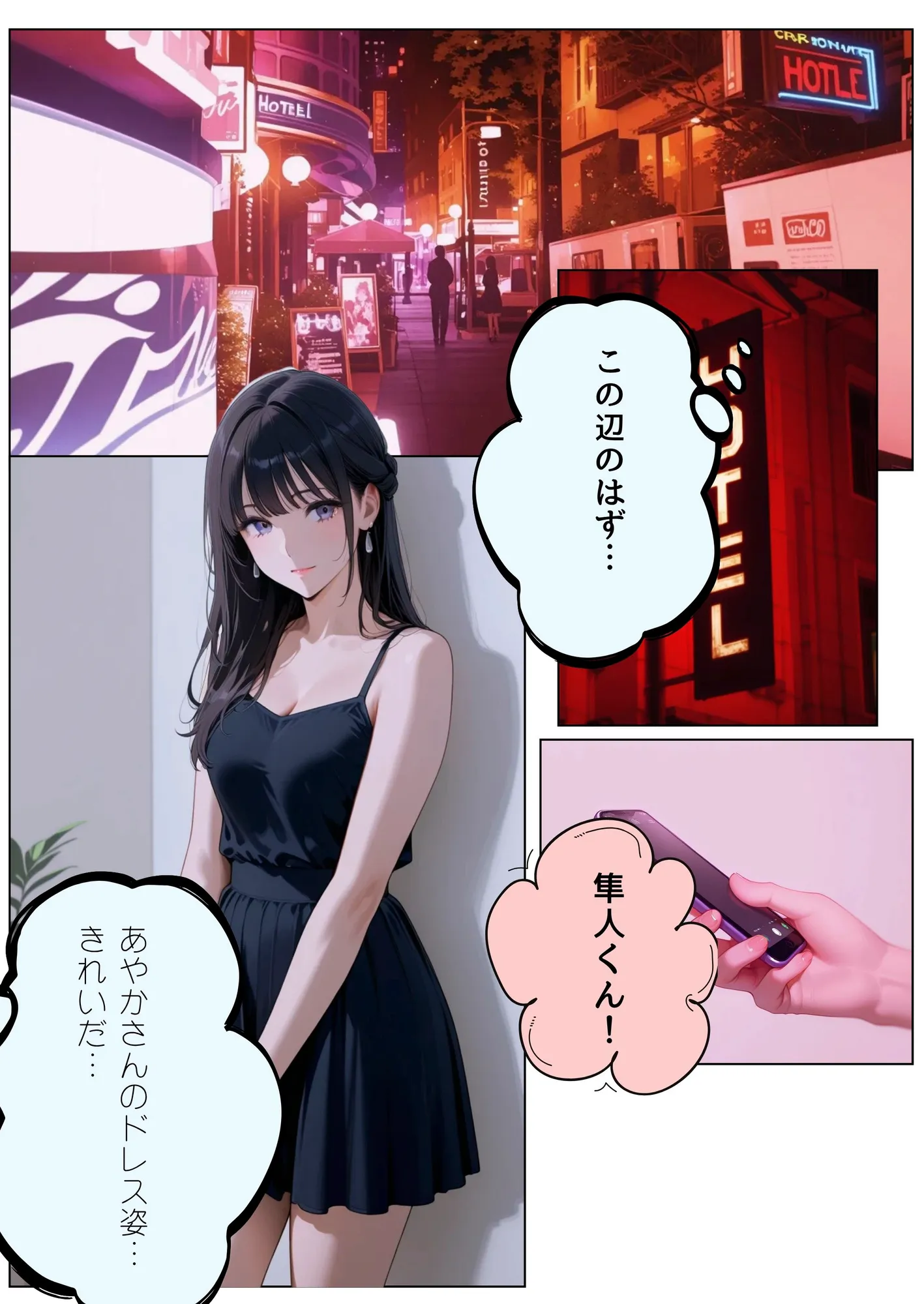 不妊治療のため親戚のおばさんと性交渉する話 - 13ページ