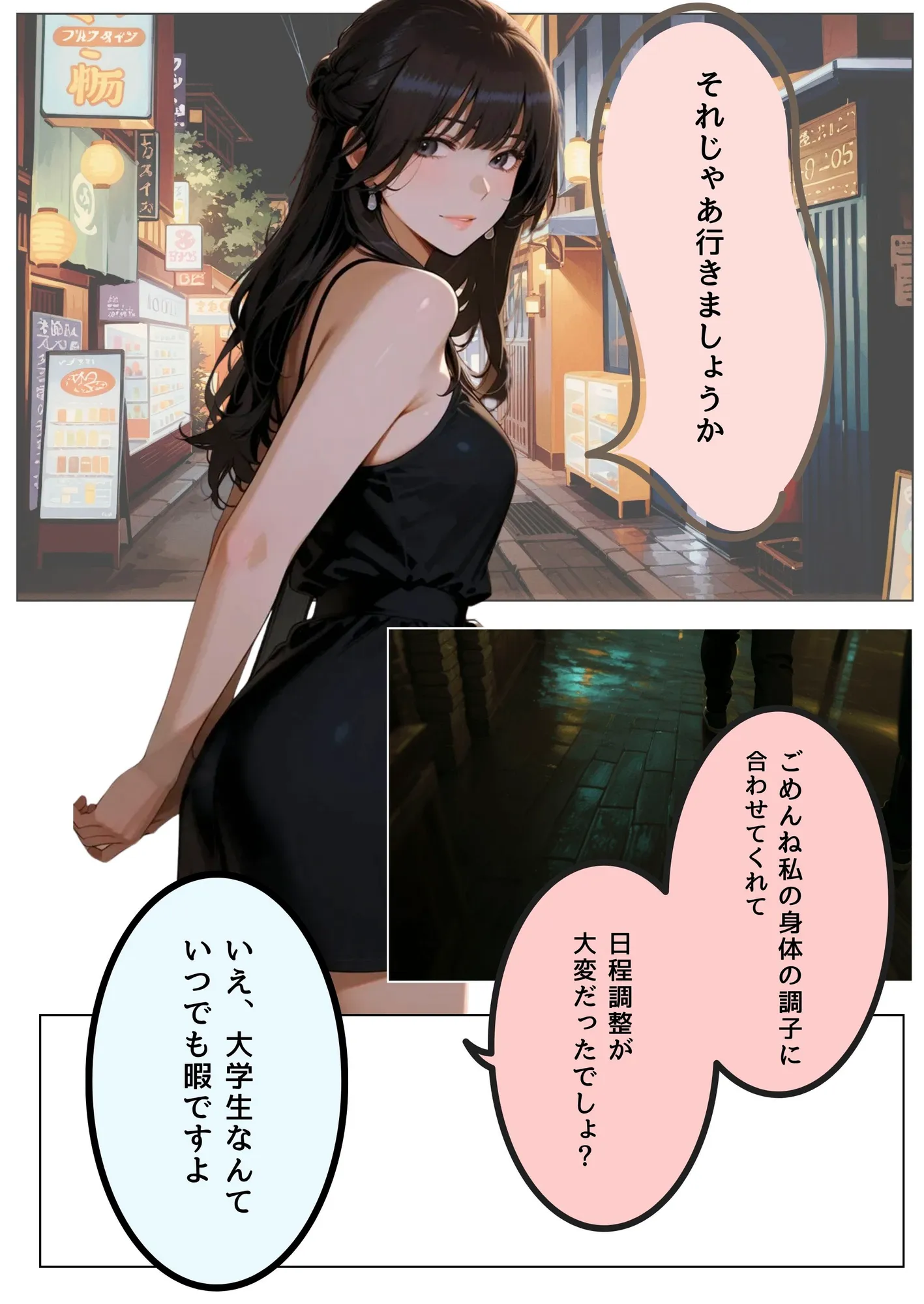 不妊治療のため親戚のおばさんと性交渉する話 - 14ページ