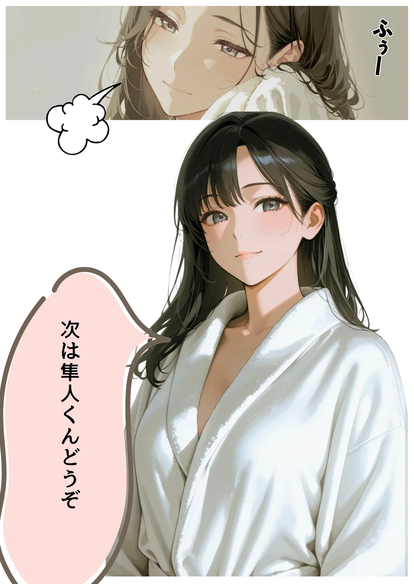 不妊治療のため親戚のおばさんと性交渉する話 - 20ページ