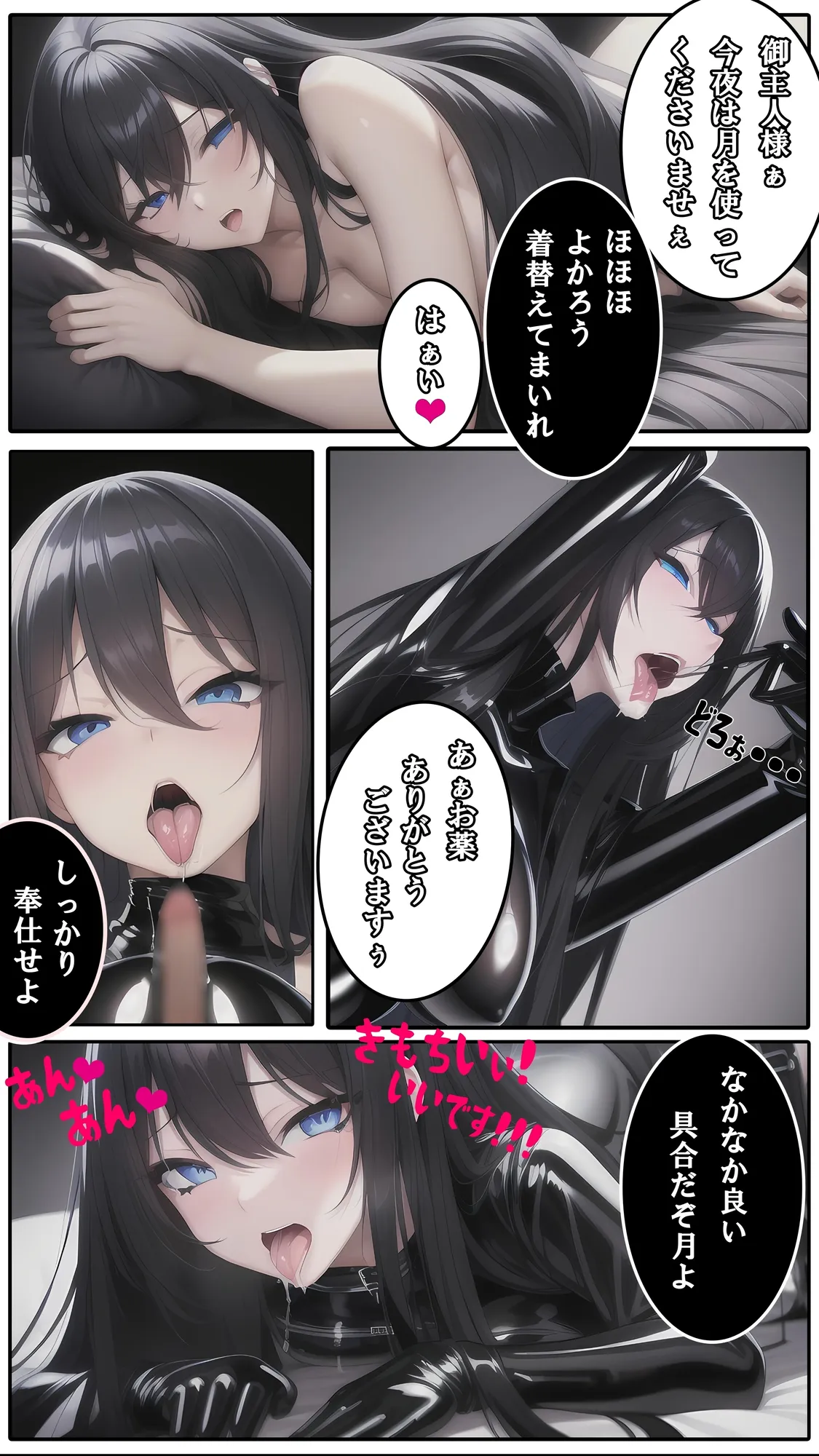 戦国姫取物語 - 10ページ