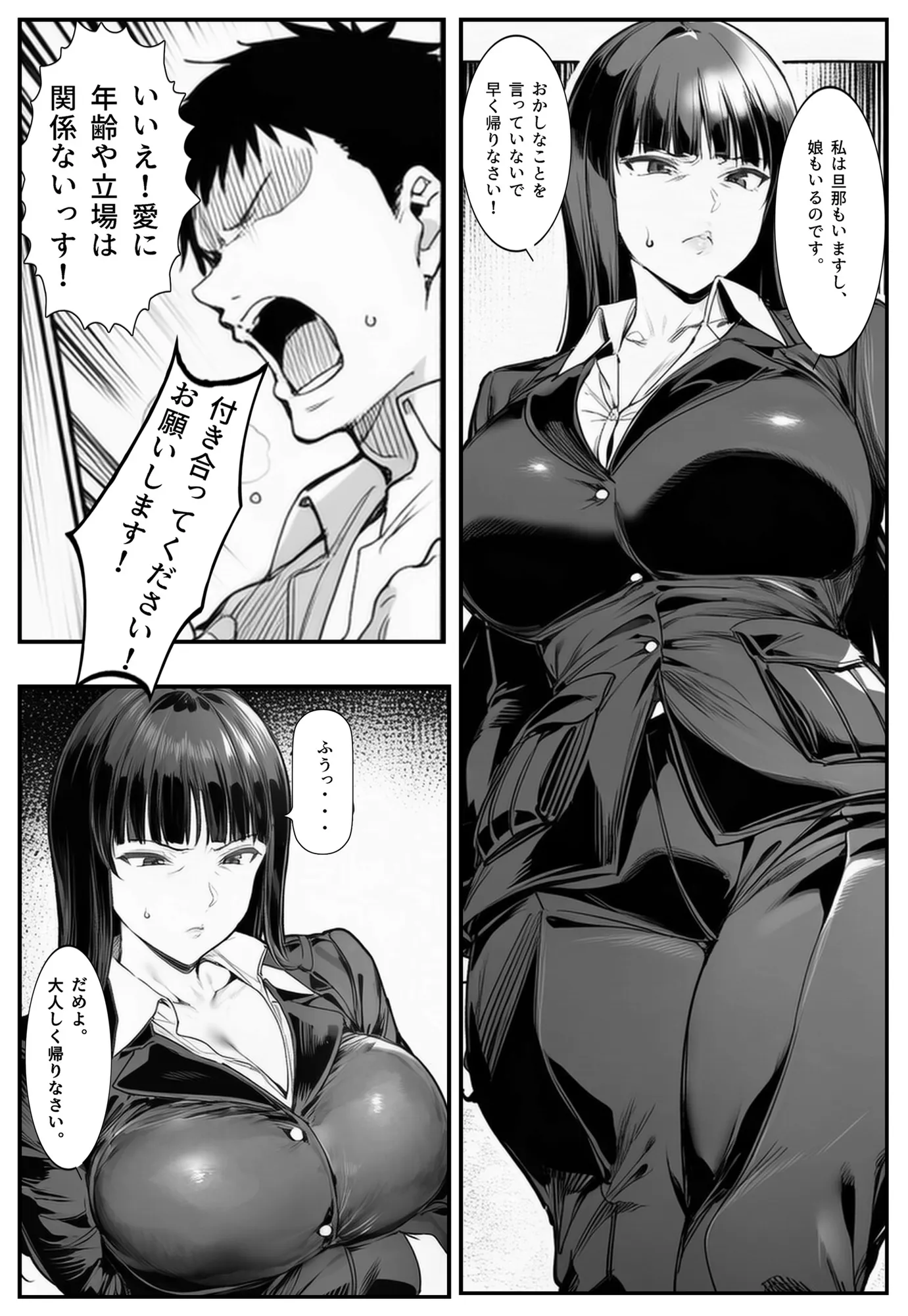 家元のしほ先生とイケナイ夏休み - 2ページ