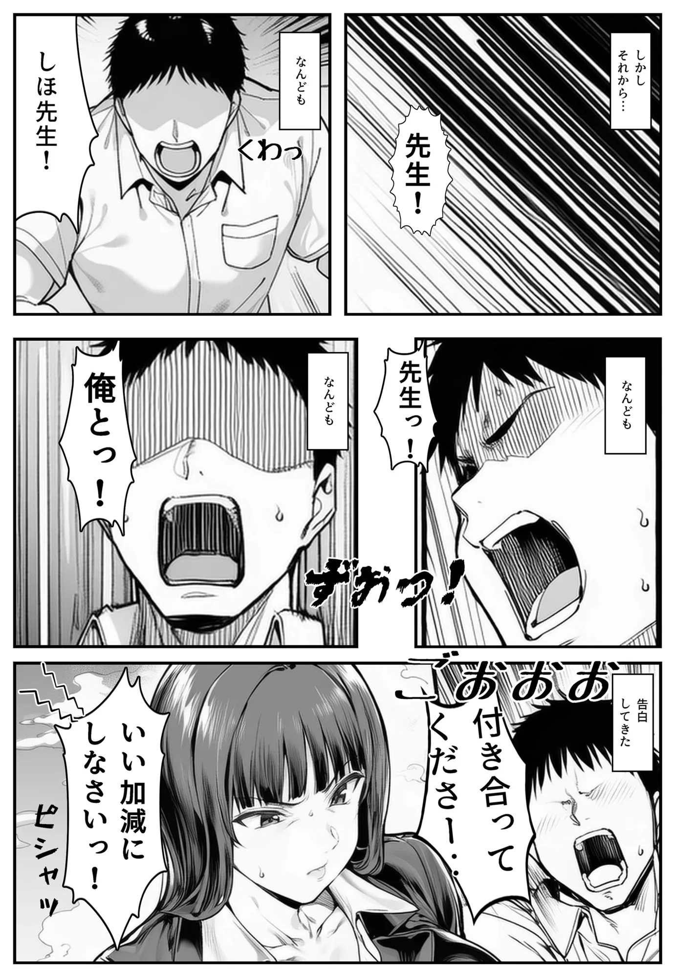 家元のしほ先生とイケナイ夏休み - 4ページ