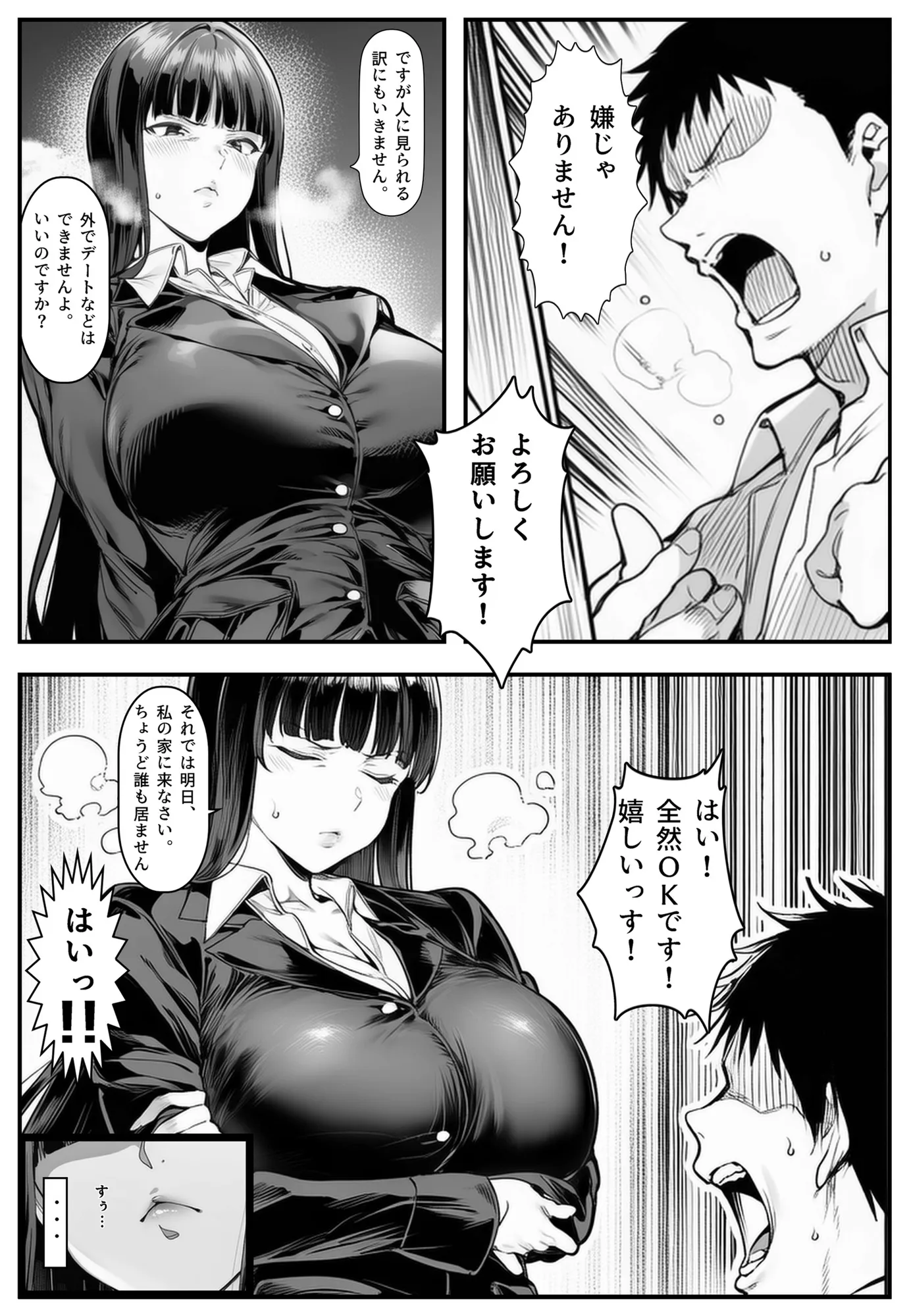 家元のしほ先生とイケナイ夏休み - 6ページ