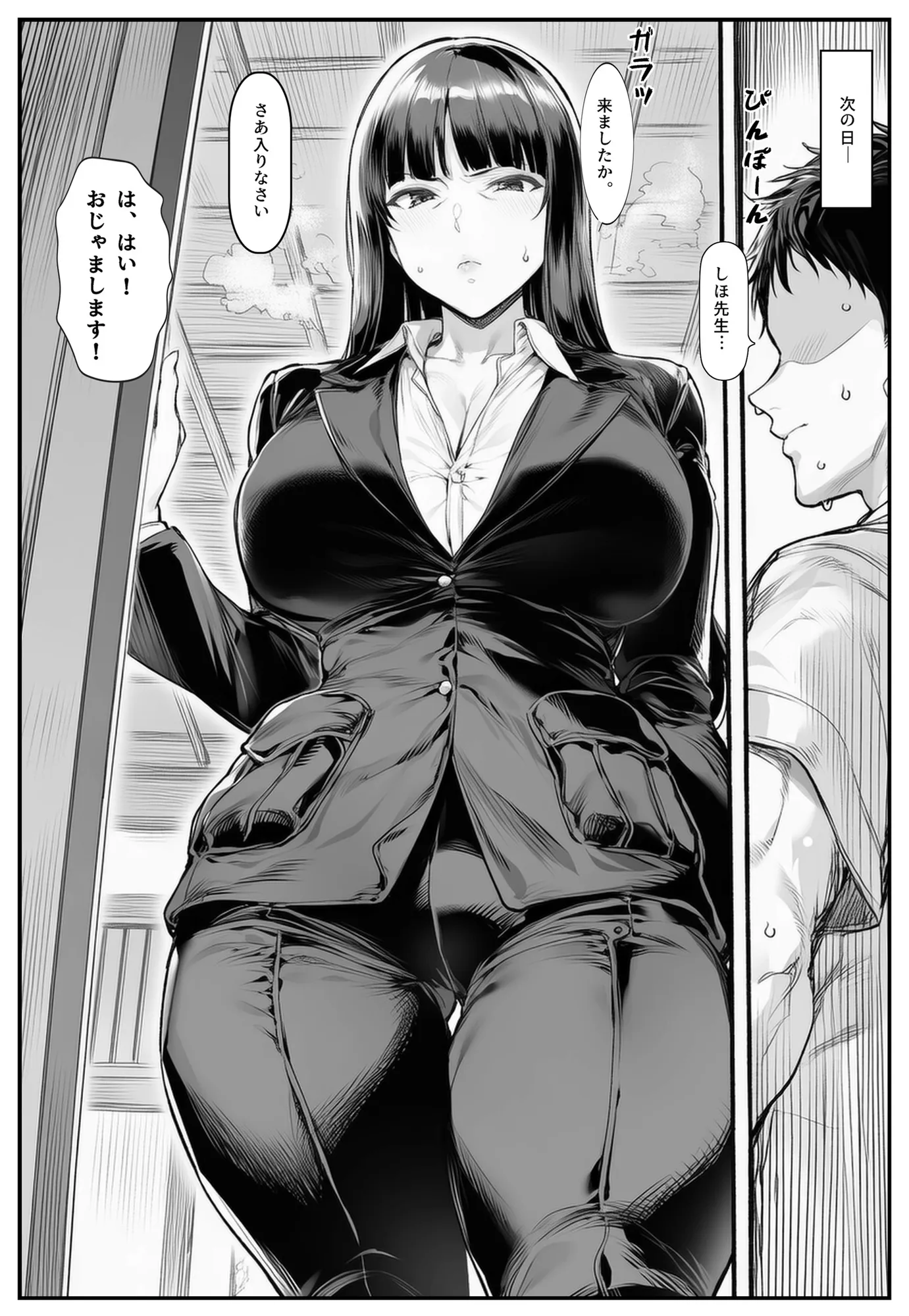 家元のしほ先生とイケナイ夏休み - 7ページ