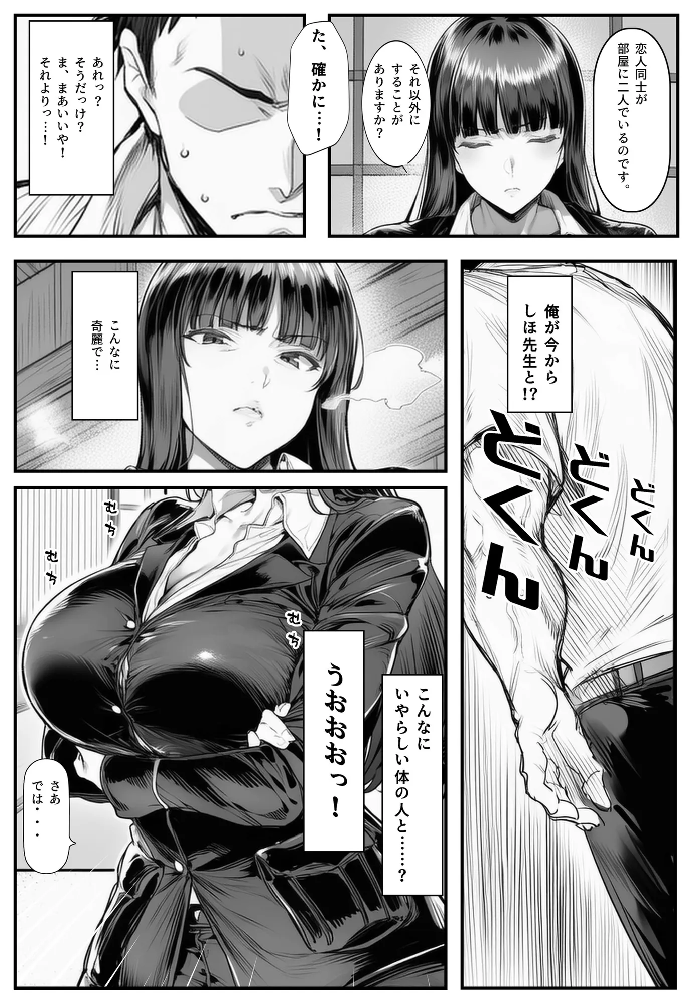 家元のしほ先生とイケナイ夏休み - 9ページ