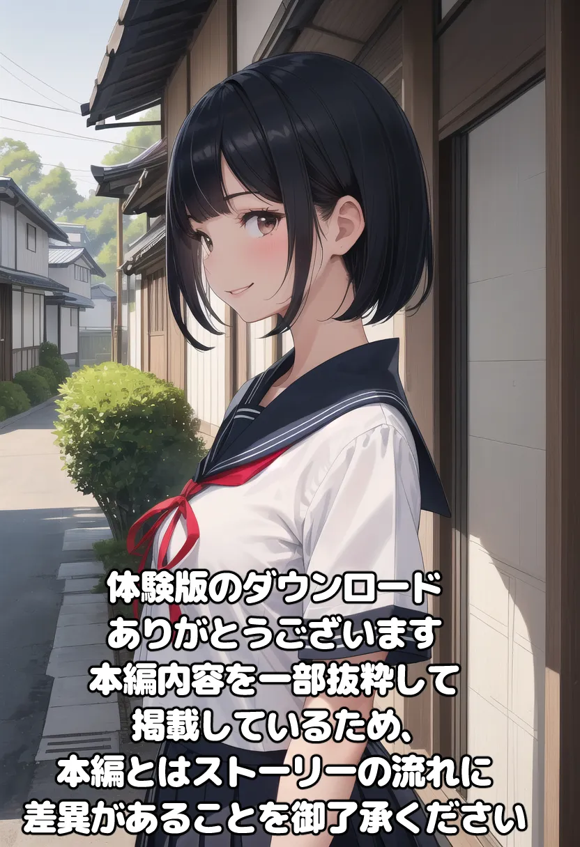 何でも言う事聞いてくれる後輩ちゃん。 - 2ページ