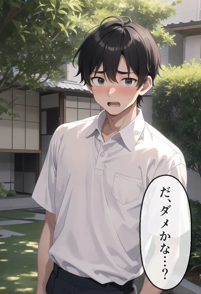 何でも言う事聞いてくれる後輩ちゃん。 - 4ページ