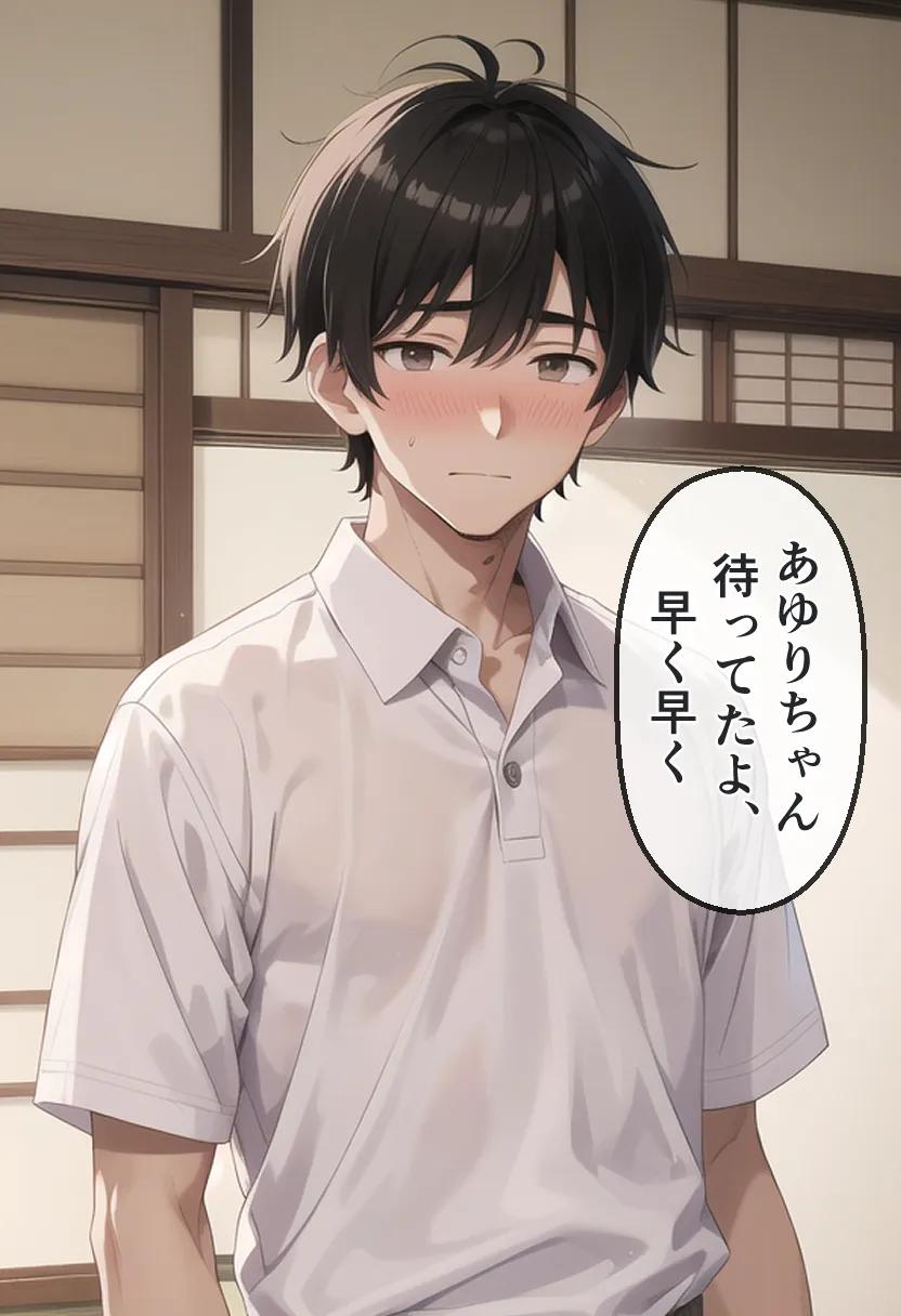 何でも言う事聞いてくれる後輩ちゃん。 - 15ページ