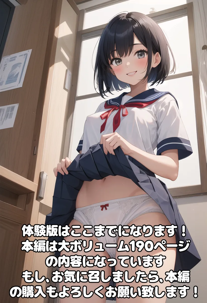 何でも言う事聞いてくれる後輩ちゃん。 - 38ページ