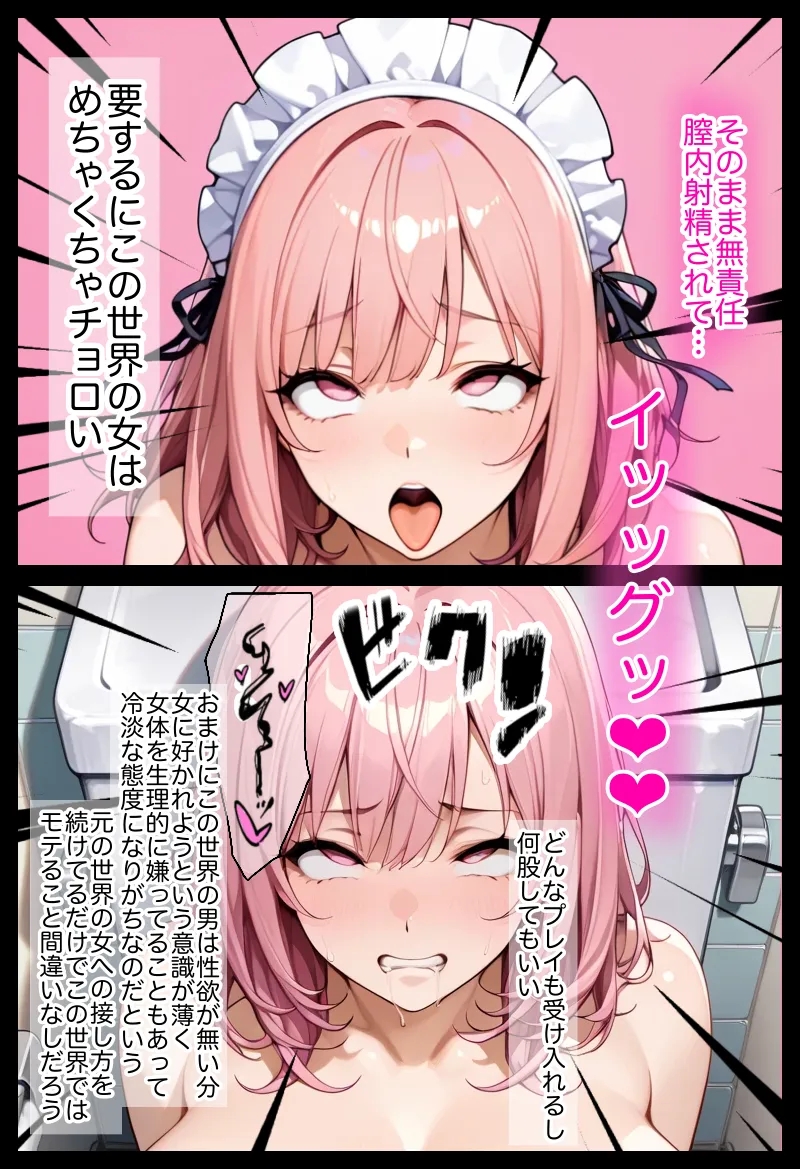 俺しか勃起できない世界  〜Kカップ爆乳陰キャ教え子生オナホ化計画〜 - 8ページ