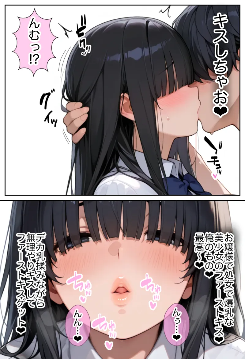 俺しか勃起できない世界  〜Kカップ爆乳陰キャ教え子生オナホ化計画〜 - 27ページ