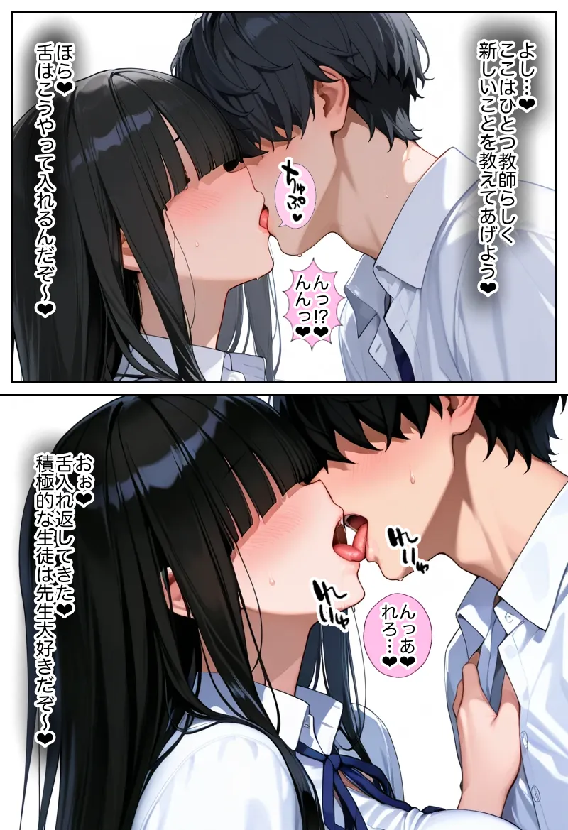 俺しか勃起できない世界  〜Kカップ爆乳陰キャ教え子生オナホ化計画〜 - 28ページ