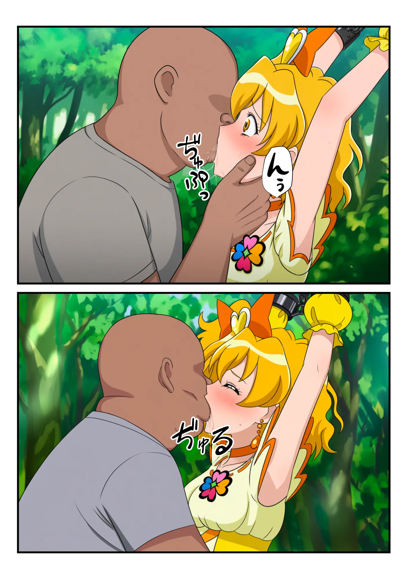 俺だけ使えるチート魔法でパインを犯し倒す件 - 13ページ