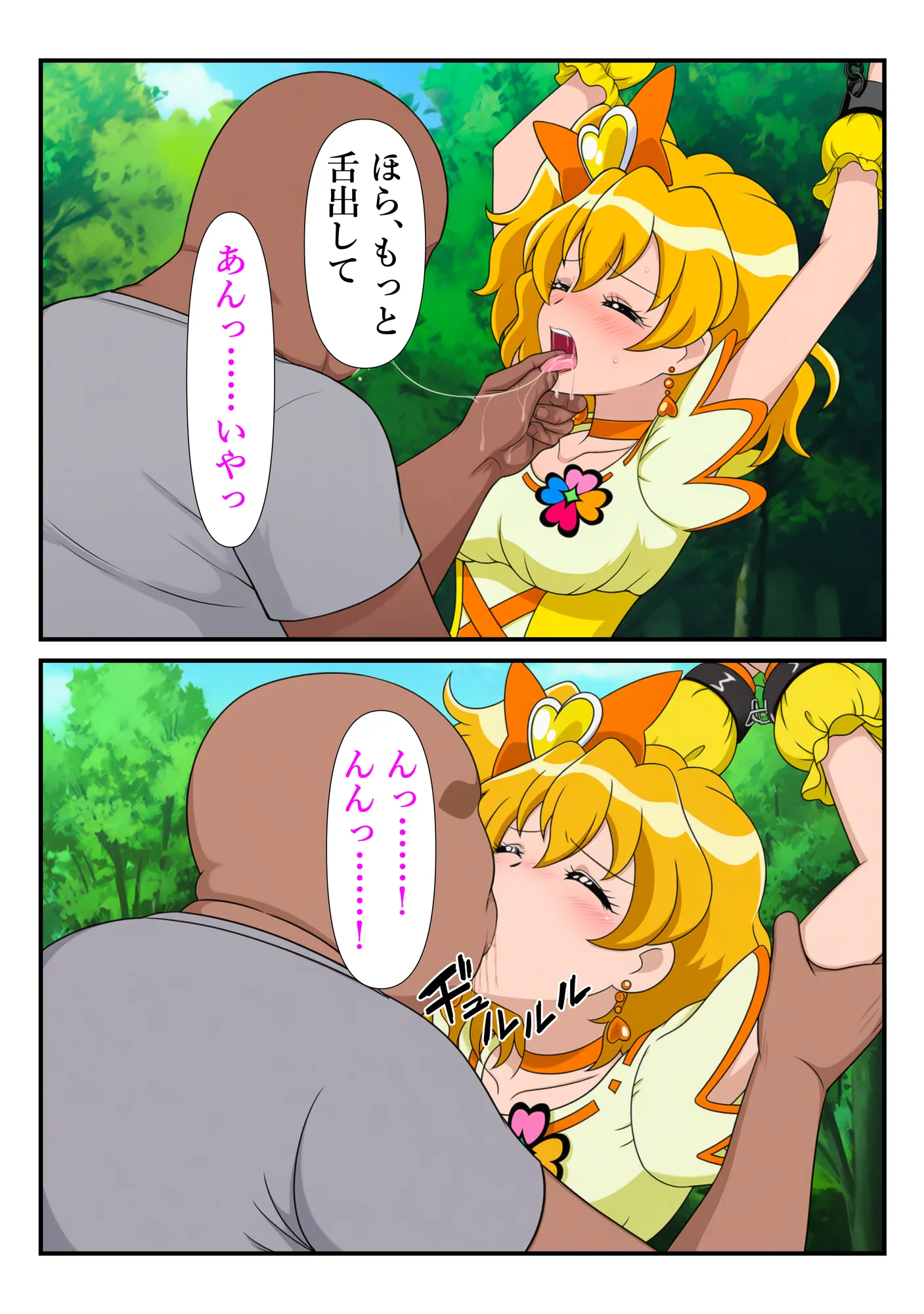 俺だけ使えるチート魔法でパインを犯し倒す件 - 19ページ