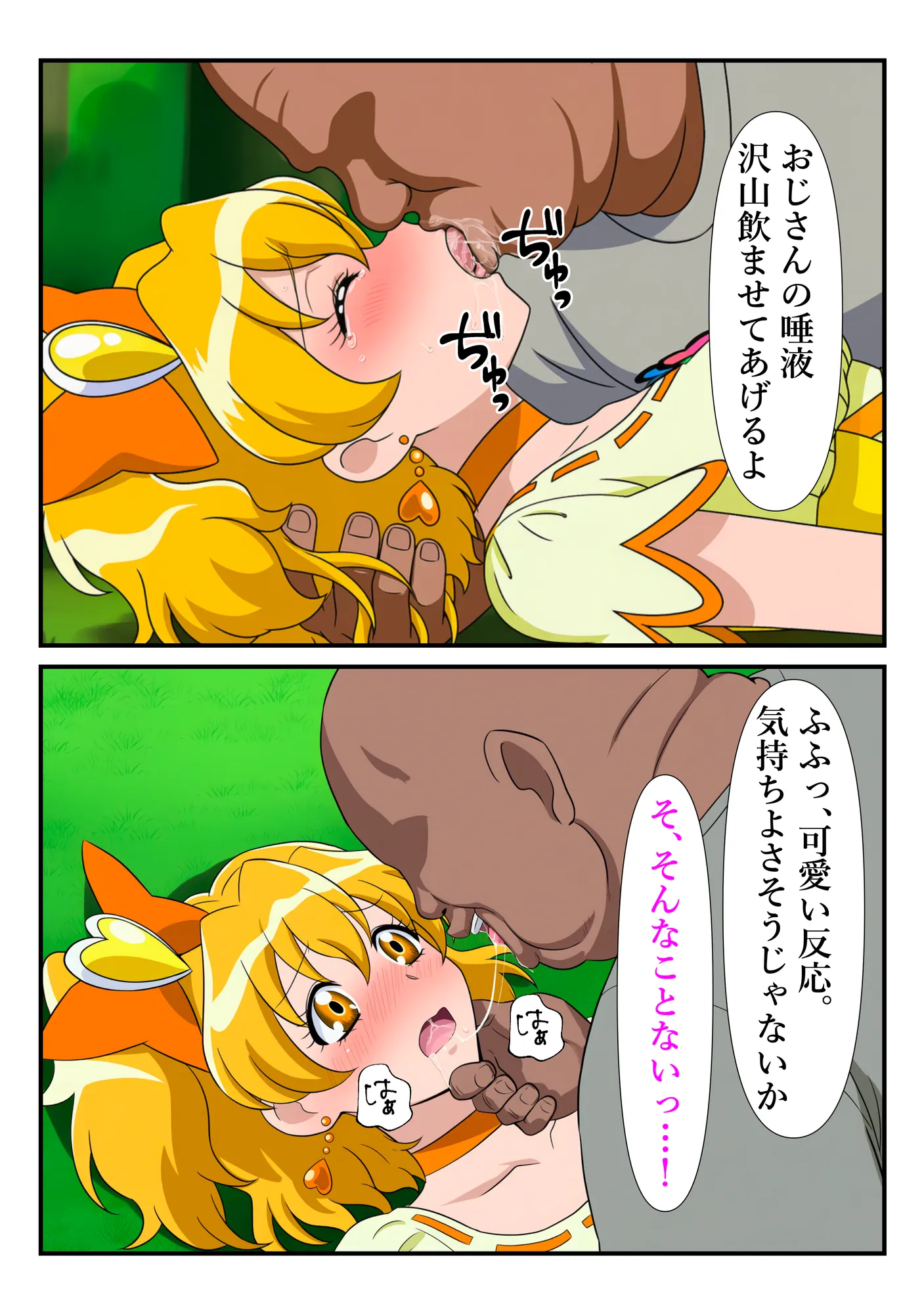 俺だけ使えるチート魔法でパインを犯し倒す件 - 29ページ