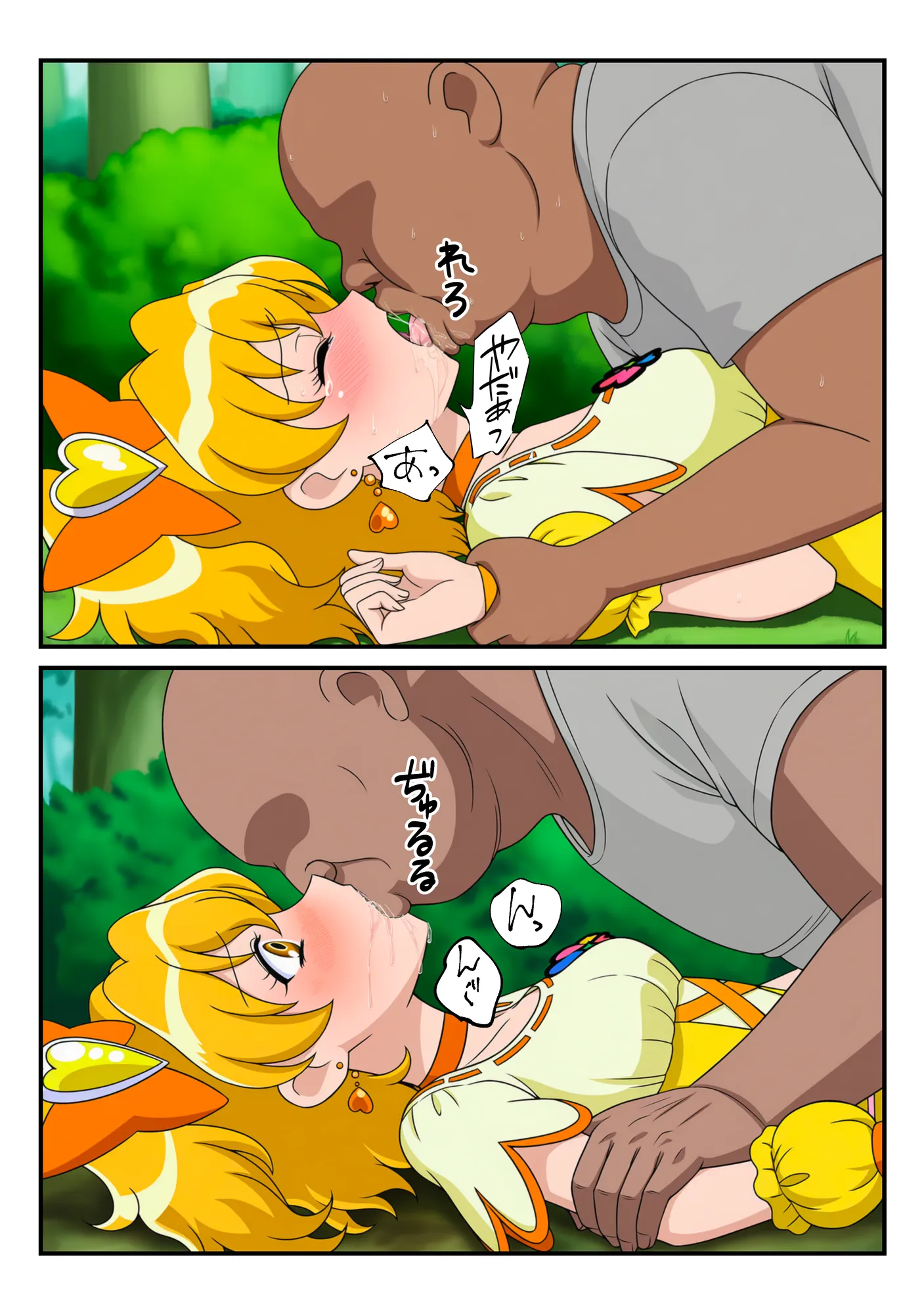 俺だけ使えるチート魔法でパインを犯し倒す件 - 35ページ