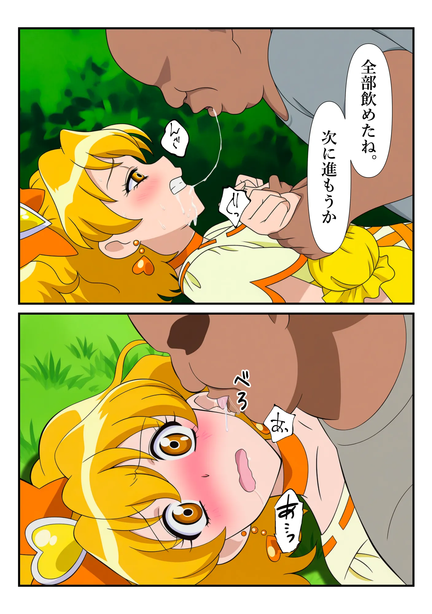 俺だけ使えるチート魔法でパインを犯し倒す件 - 36ページ