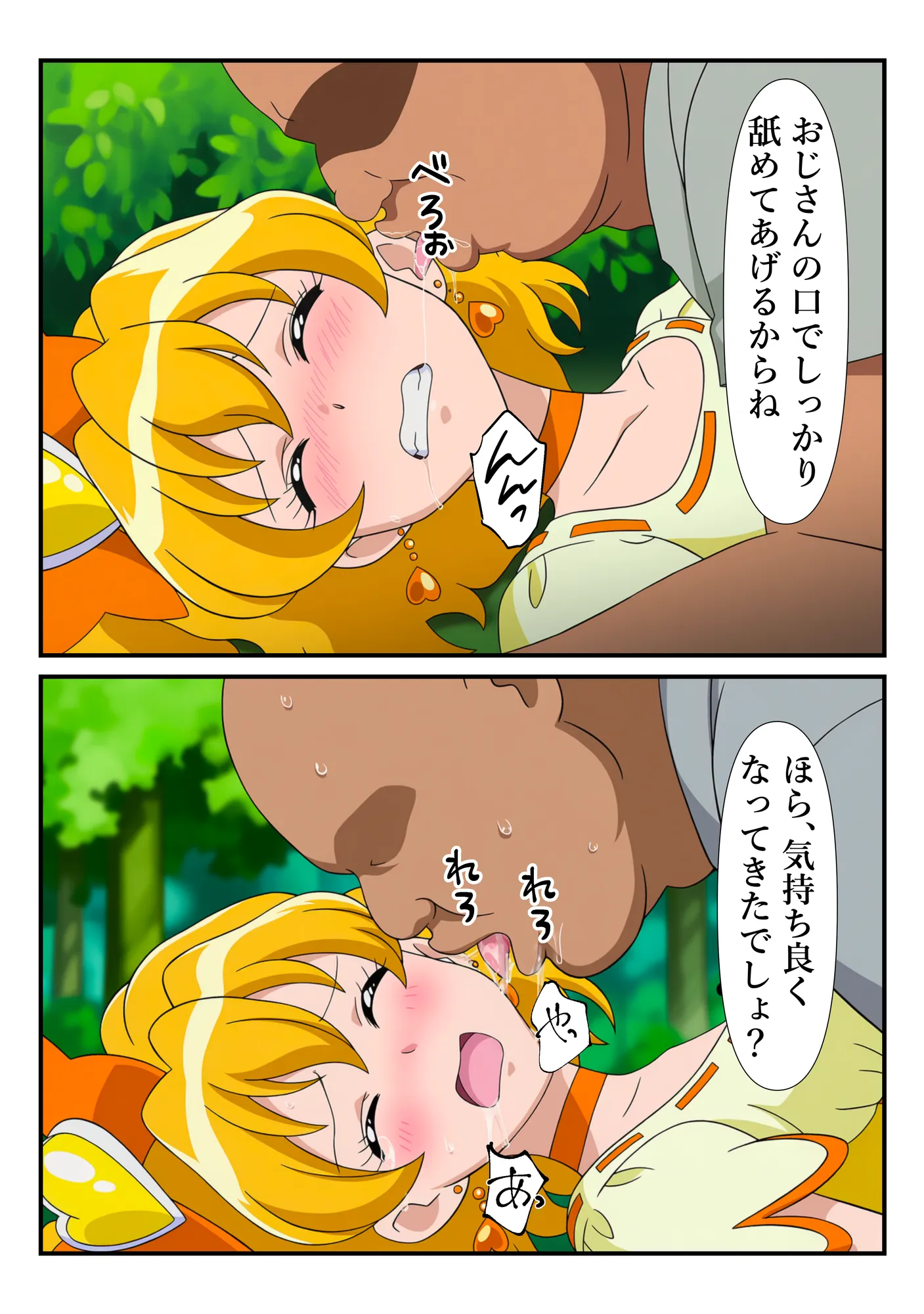 俺だけ使えるチート魔法でパインを犯し倒す件 - 38ページ