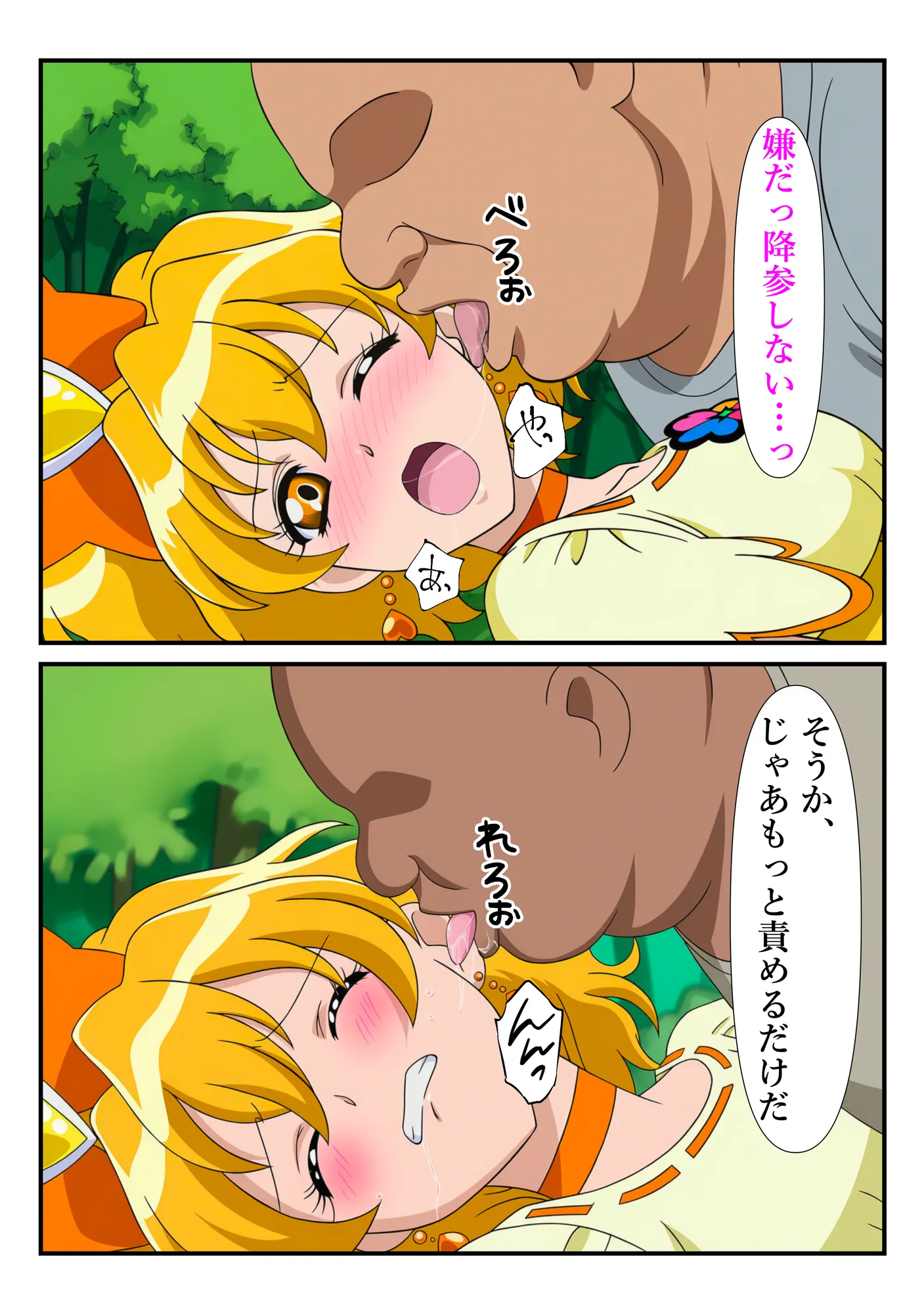 俺だけ使えるチート魔法でパインを犯し倒す件 - 42ページ