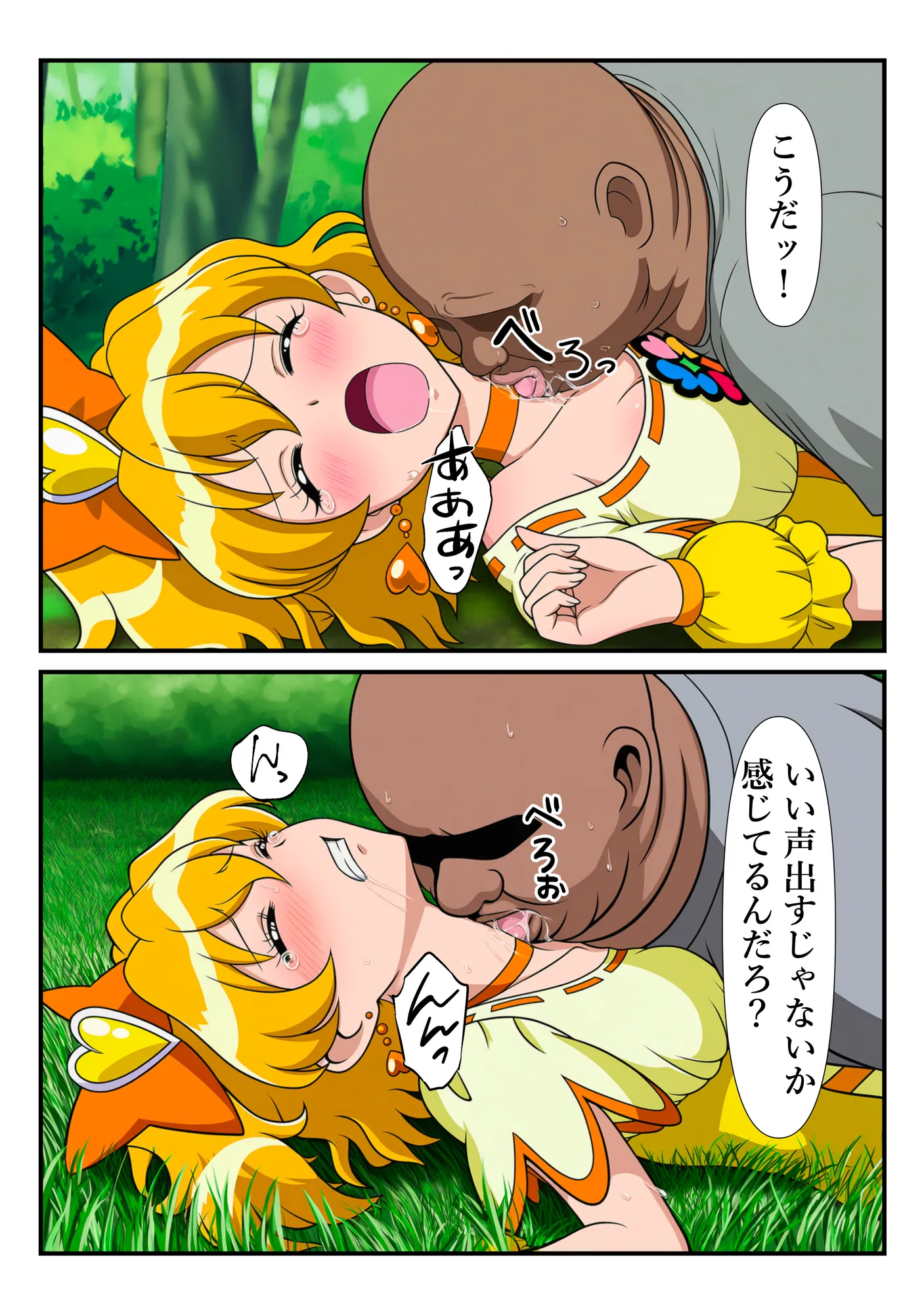 俺だけ使えるチート魔法でパインを犯し倒す件 - 44ページ