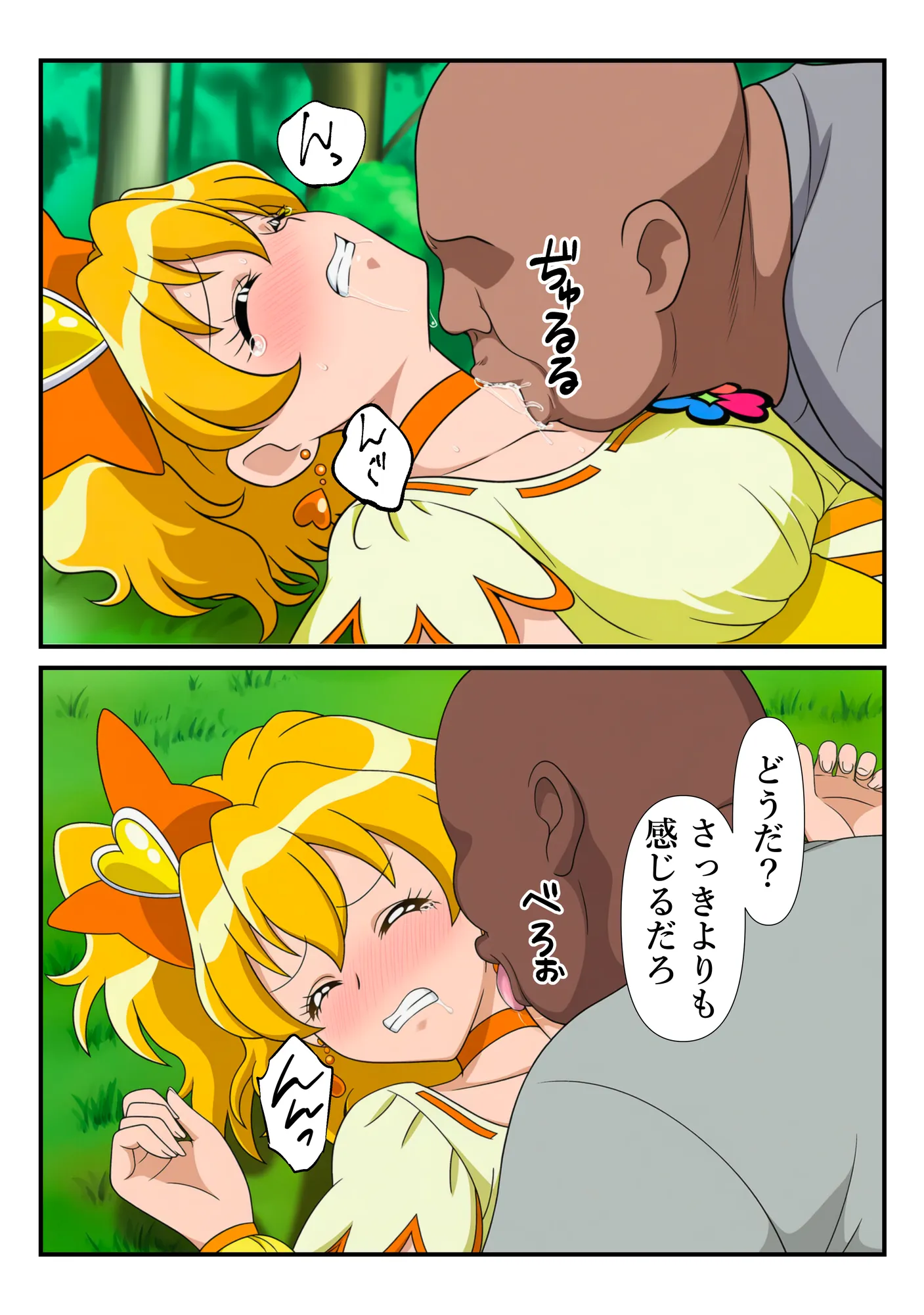 俺だけ使えるチート魔法でパインを犯し倒す件 - 47ページ