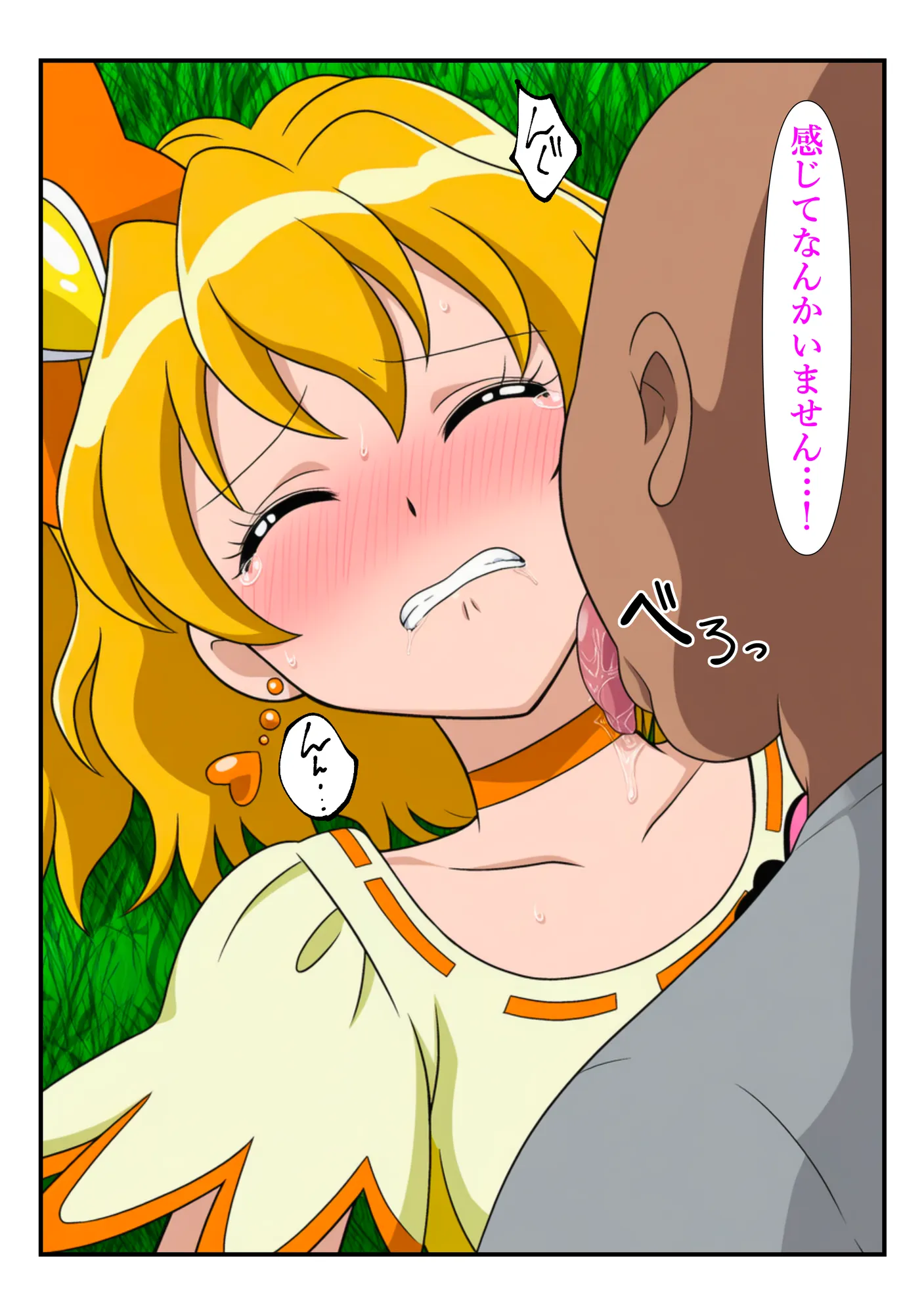 俺だけ使えるチート魔法でパインを犯し倒す件 - 48ページ