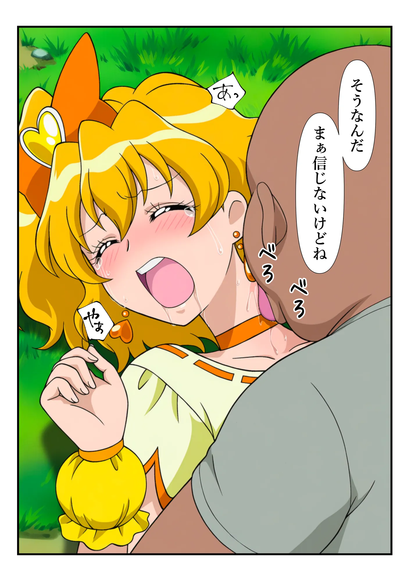 俺だけ使えるチート魔法でパインを犯し倒す件 - 49ページ